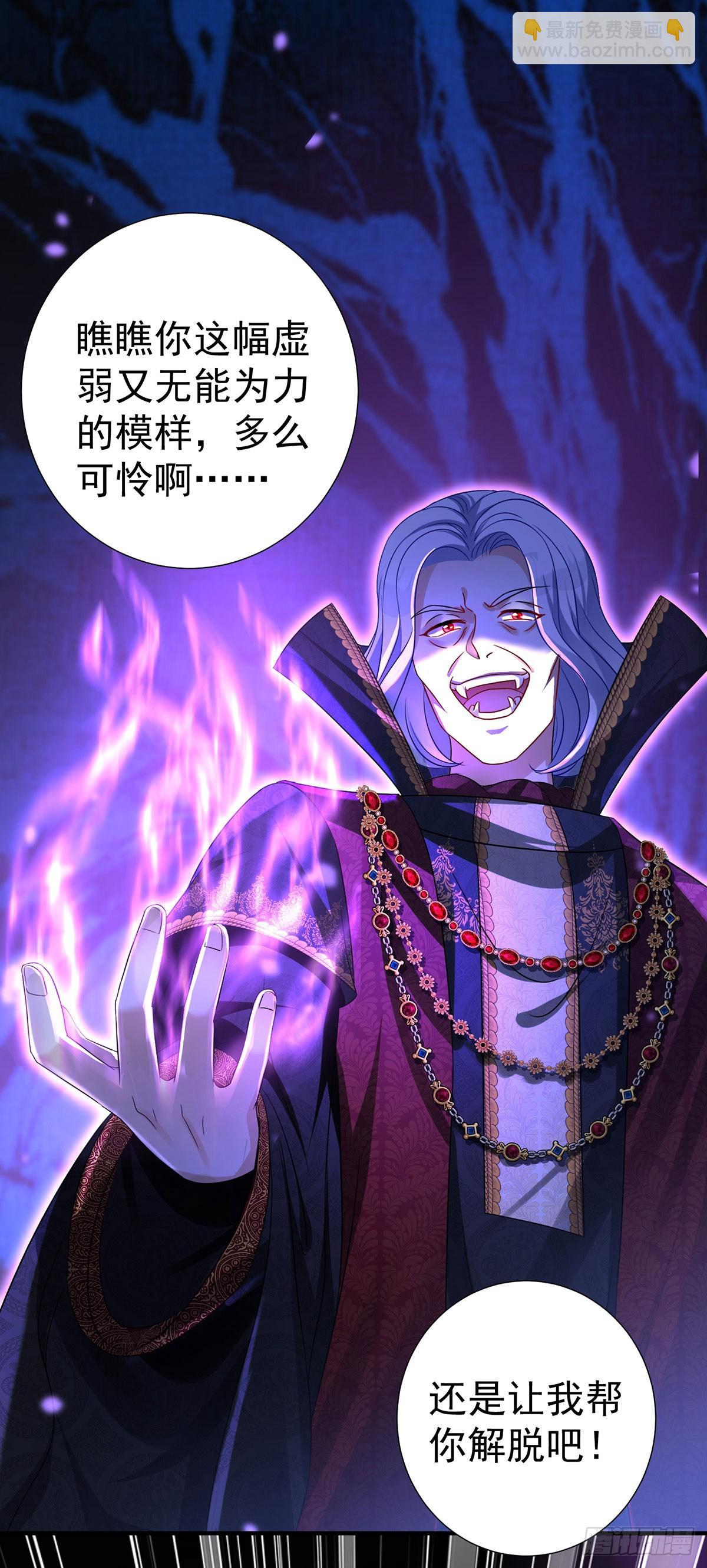 狩受不親之引狼入室 - 第91話 我正火大呢！ - 5