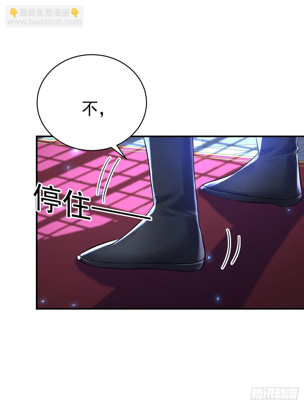 狩受不親之引狼入室 - 第91話 我正火大呢！ - 1