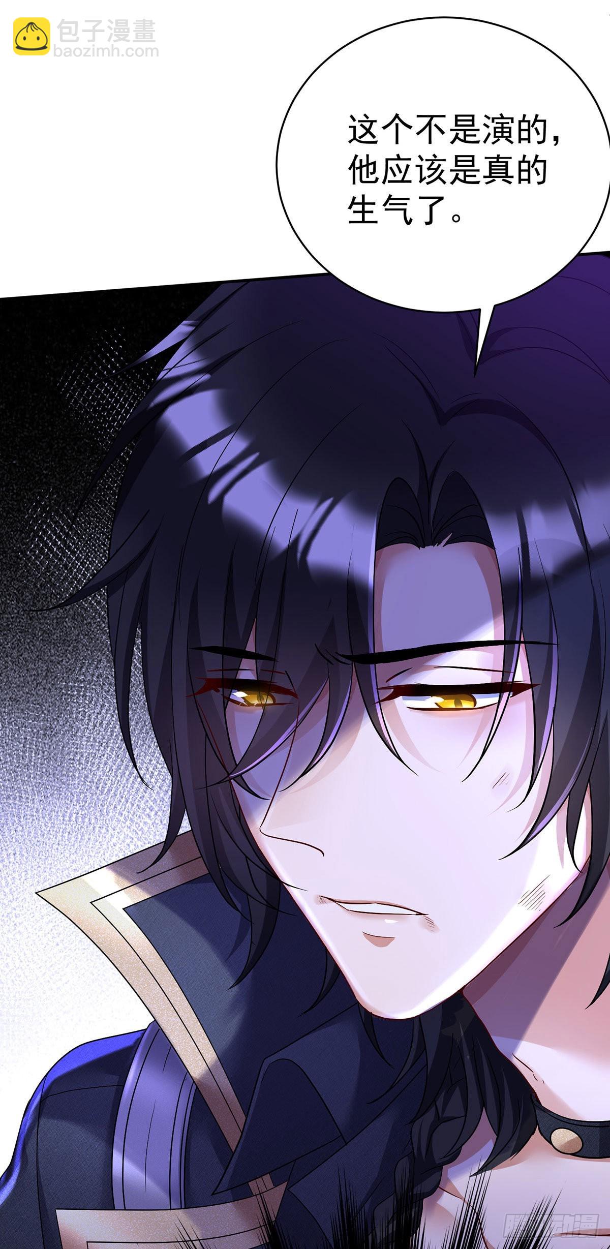 狩受不親之引狼入室 - 第91話 我正火大呢！ - 2