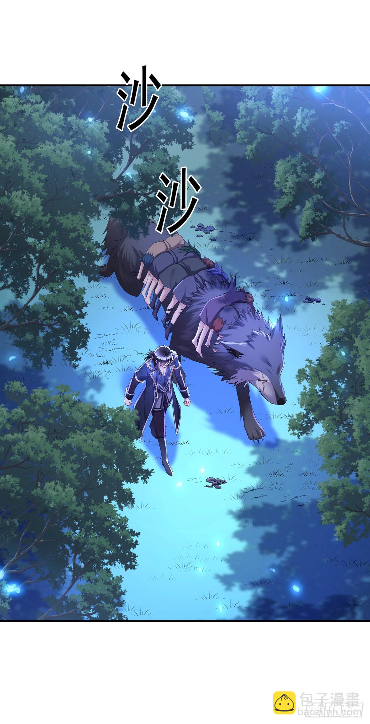 狩受不親之引狼入室 - 第93話 你不配 - 5