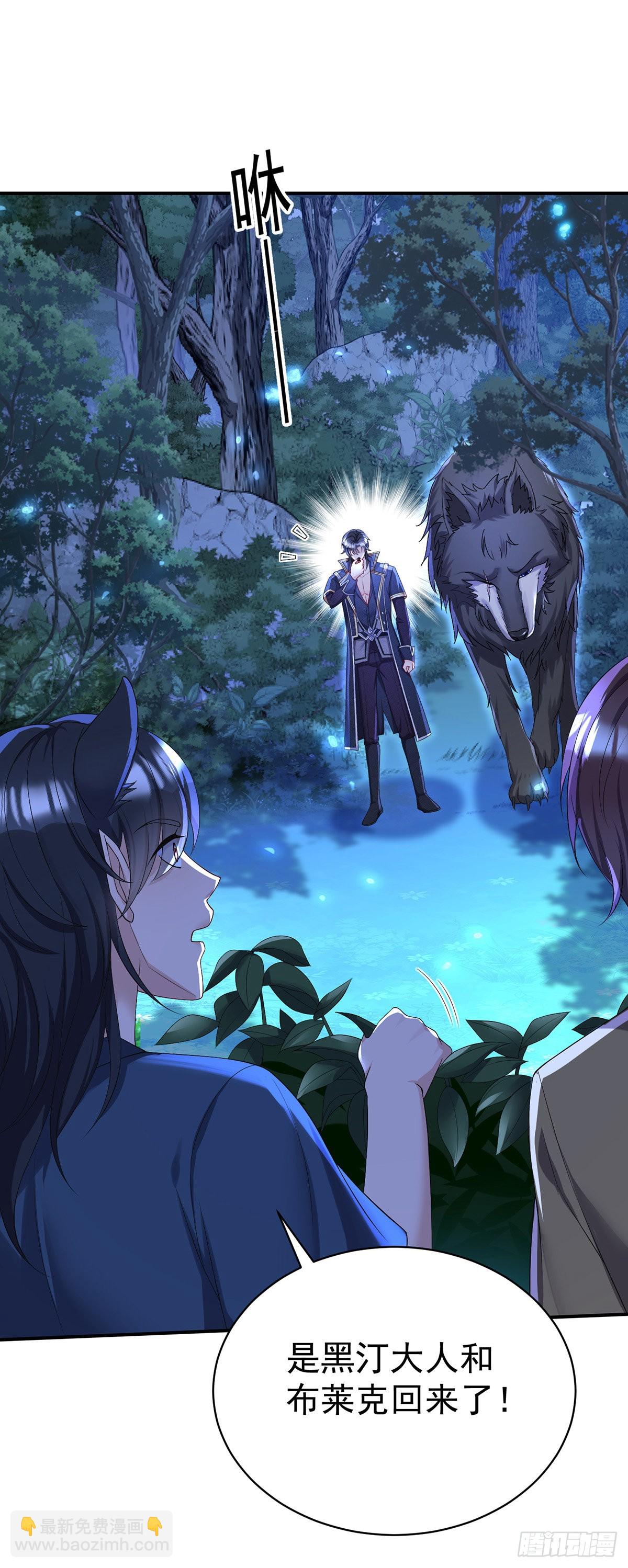 狩受不親之引狼入室 - 第93話 你不配 - 6