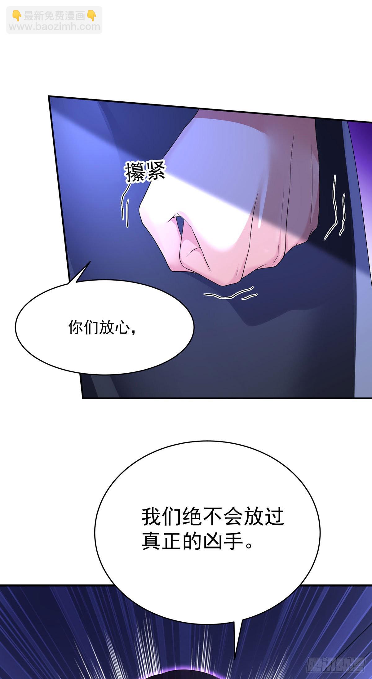 狩受不親之引狼入室 - 第93話 你不配 - 4