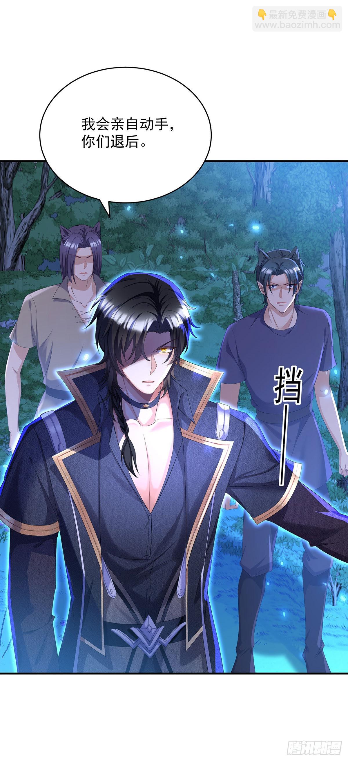 狩受不親之引狼入室 - 第93話 你不配 - 1