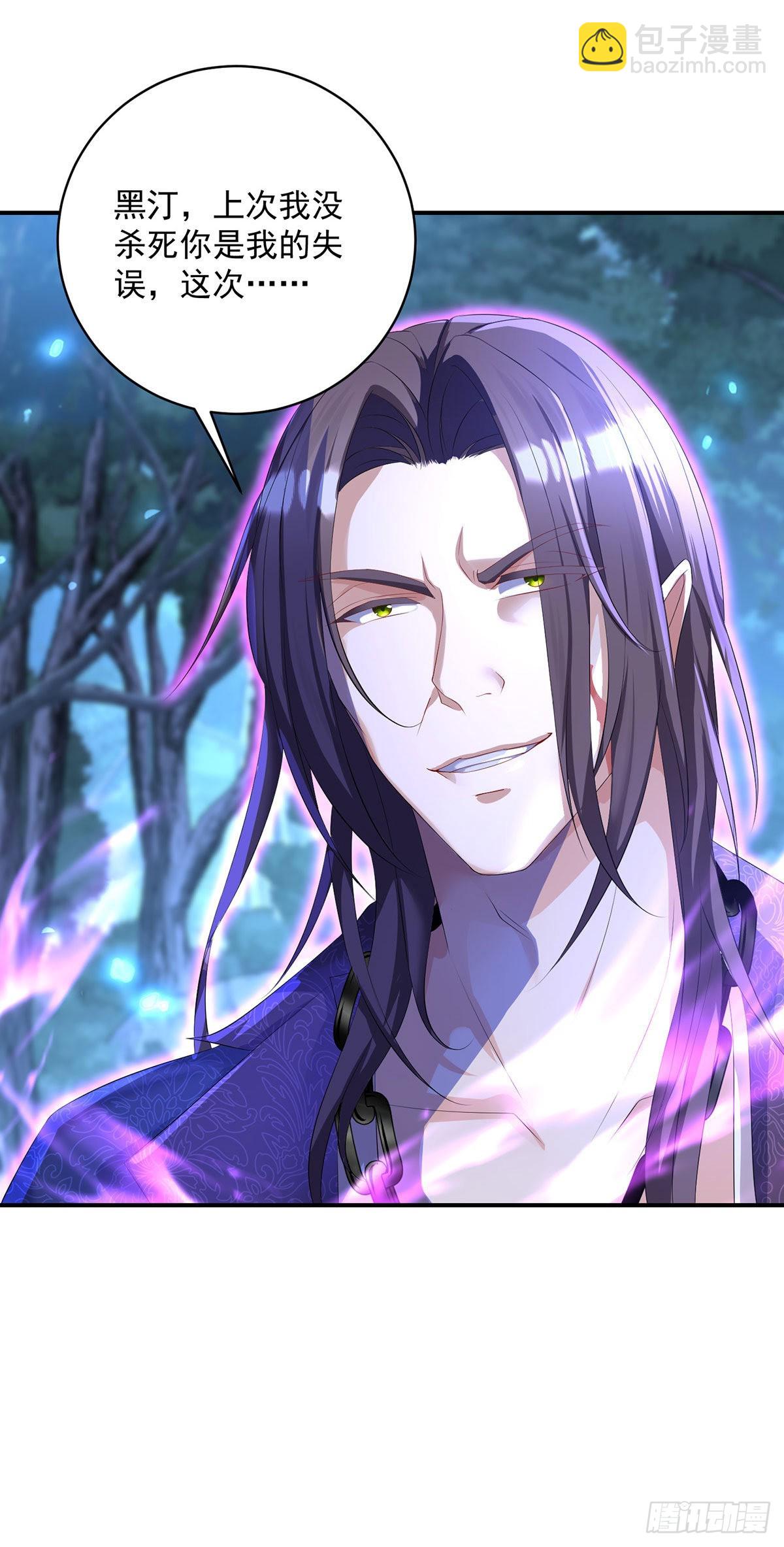 狩受不親之引狼入室 - 第93話 你不配 - 2