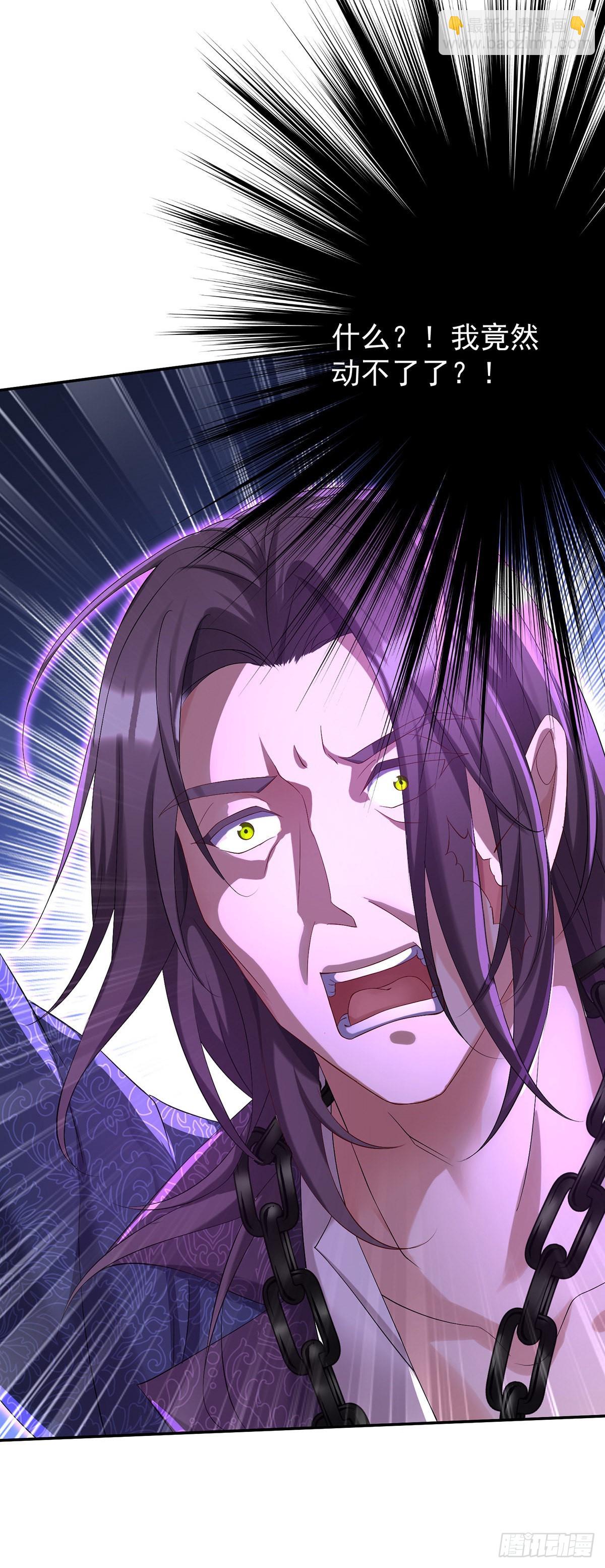 狩受不親之引狼入室 - 第93話 你不配 - 5