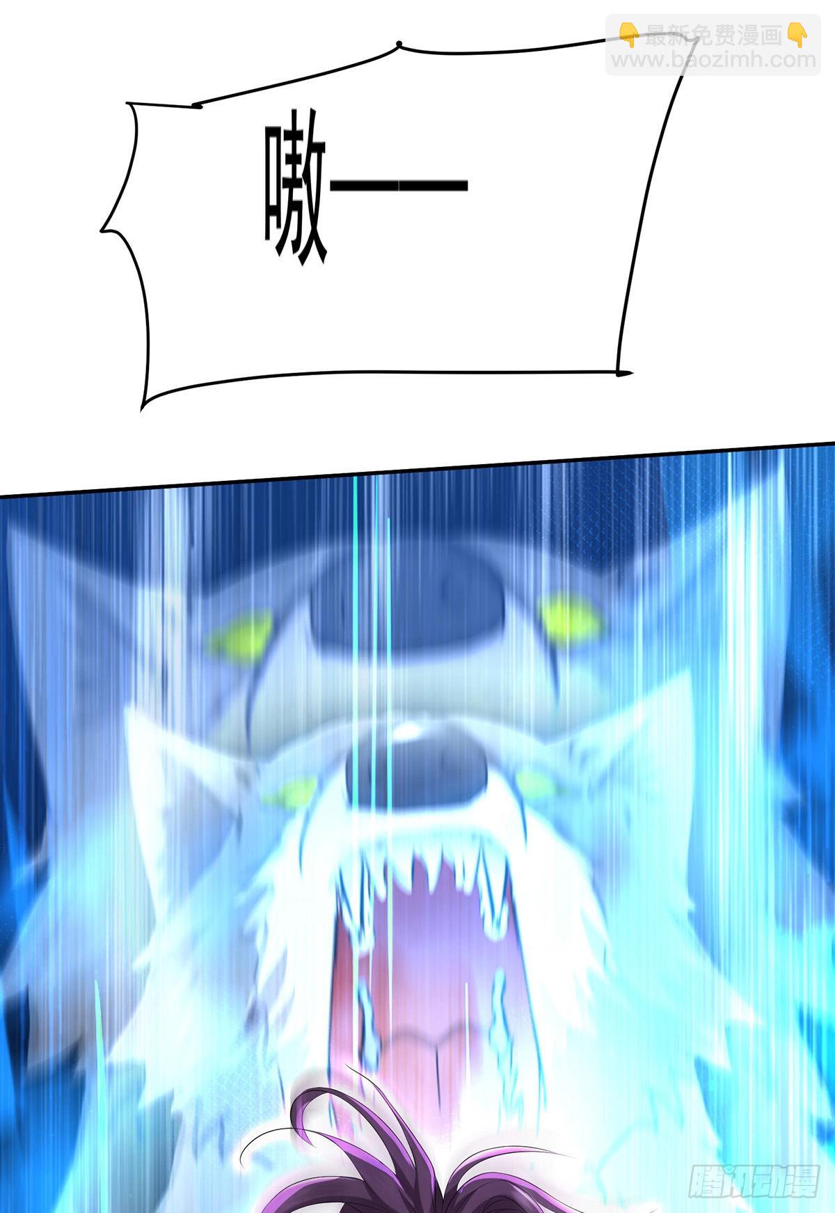 狩受不親之引狼入室 - 第93話 你不配 - 1