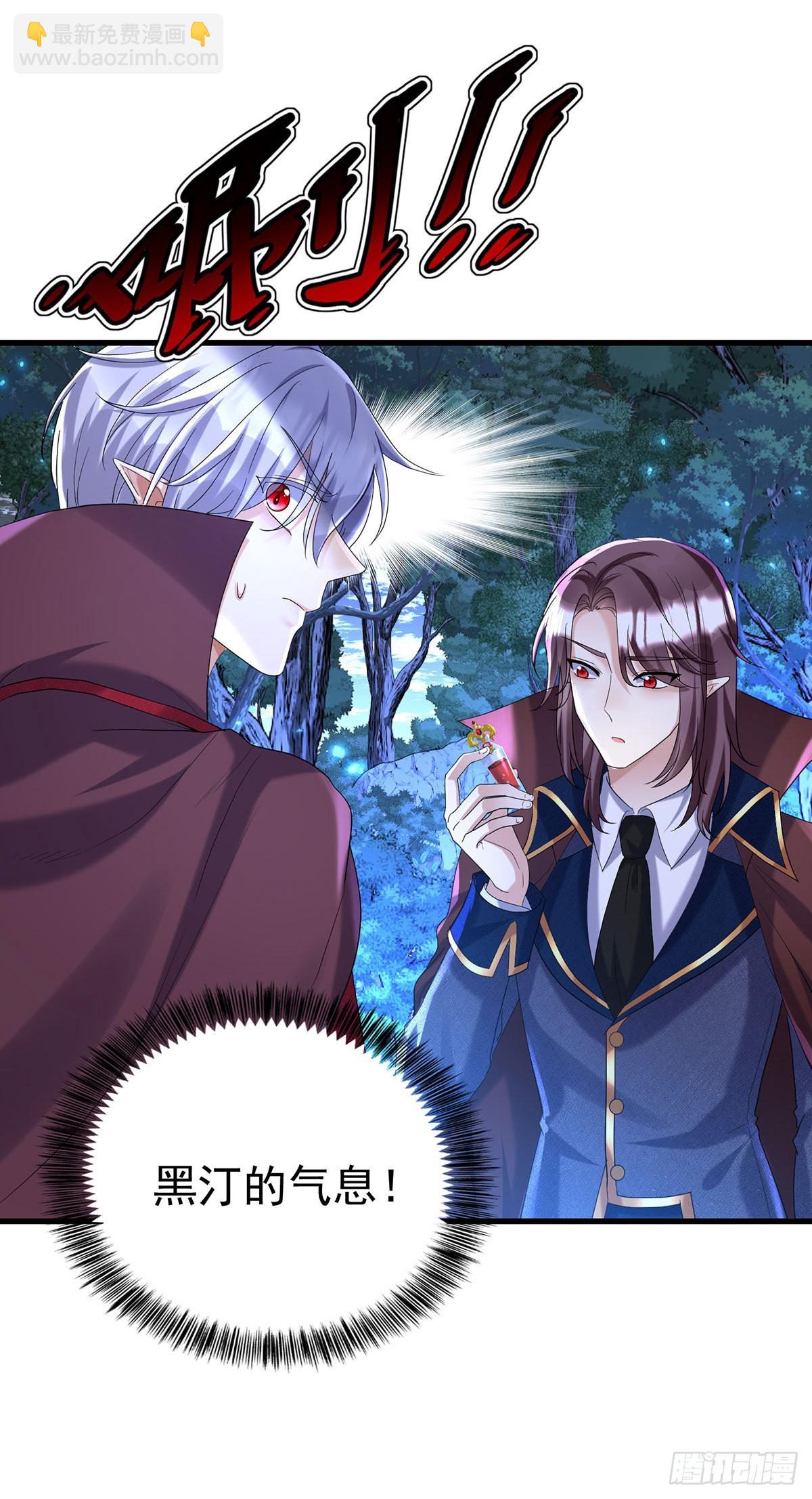 狩受不親之引狼入室 - 第95話 伊諾呢？ - 5