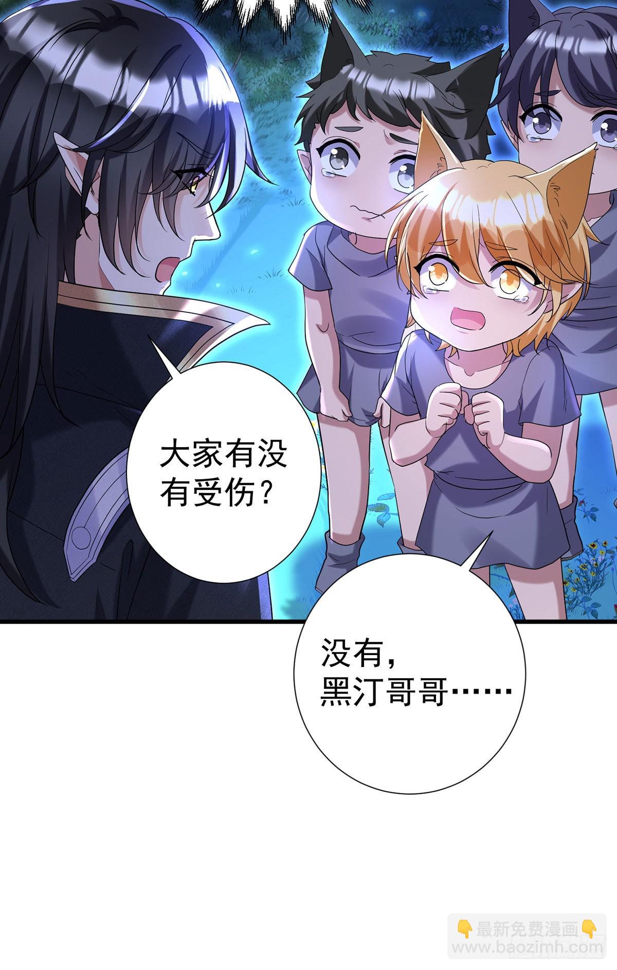 狩受不親之引狼入室 - 第95話 伊諾呢？ - 1