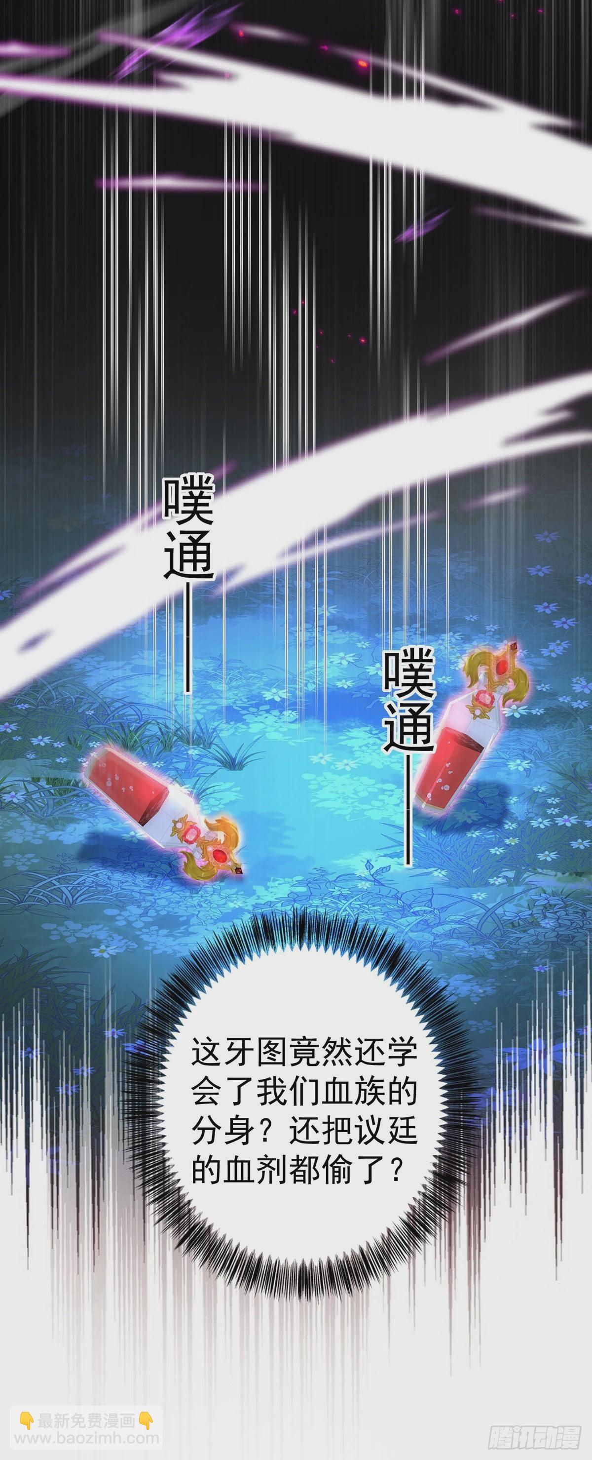 狩受不親之引狼入室 - 第95話 伊諾呢？ - 4