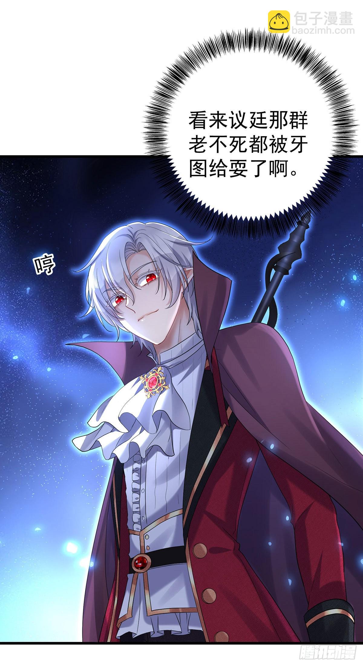 狩受不親之引狼入室 - 第95話 伊諾呢？ - 5