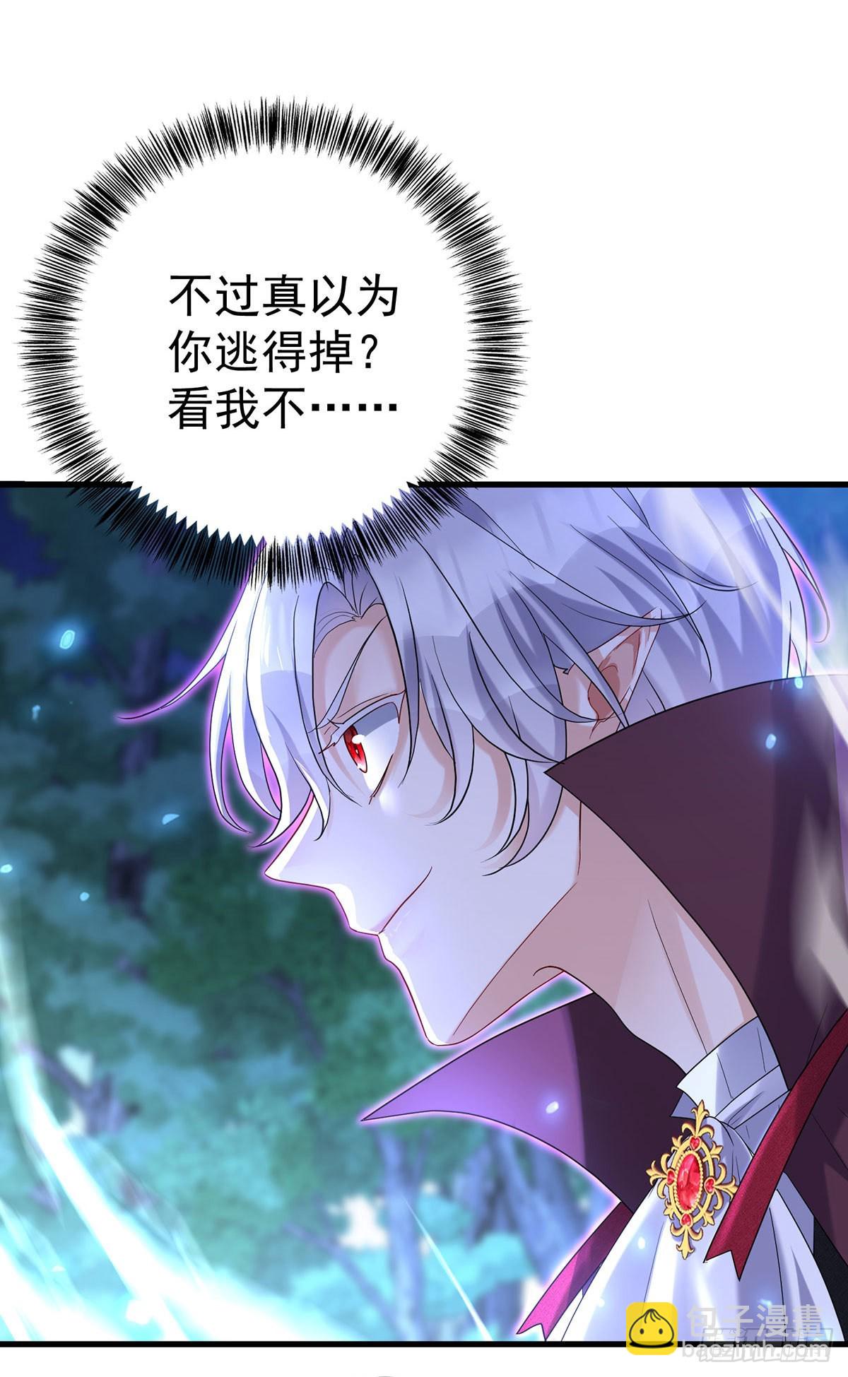 狩受不親之引狼入室 - 第95話 伊諾呢？ - 6