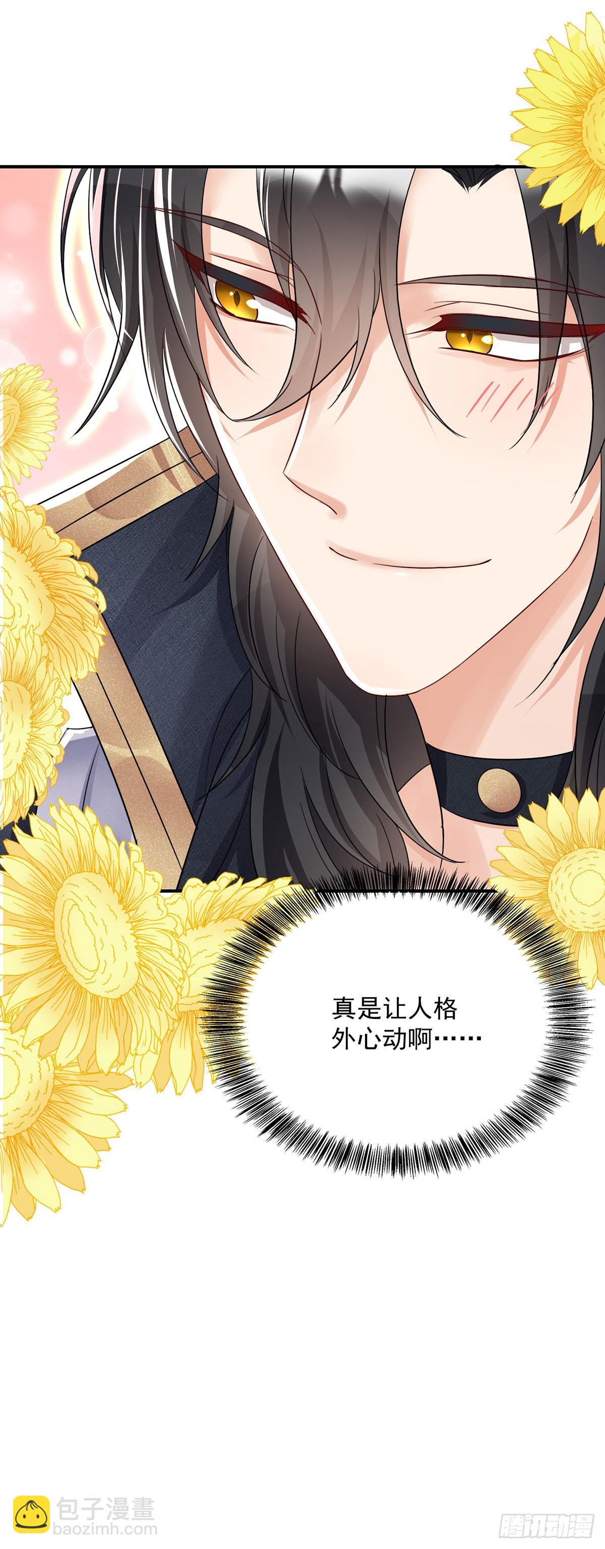 狩受不親之引狼入室 - 第99話 傻得可愛 - 4