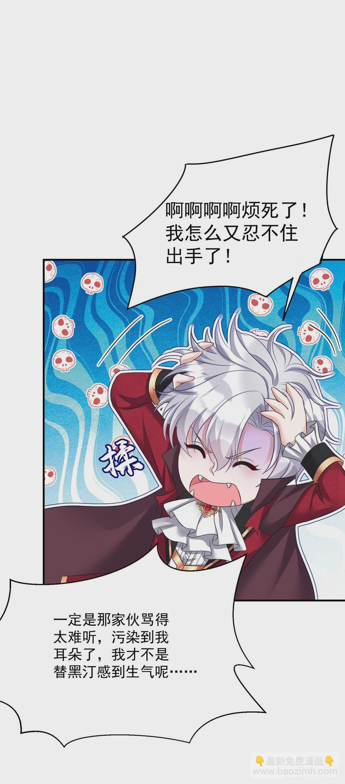 狩受不親之引狼入室 - 第99話 傻得可愛 - 5