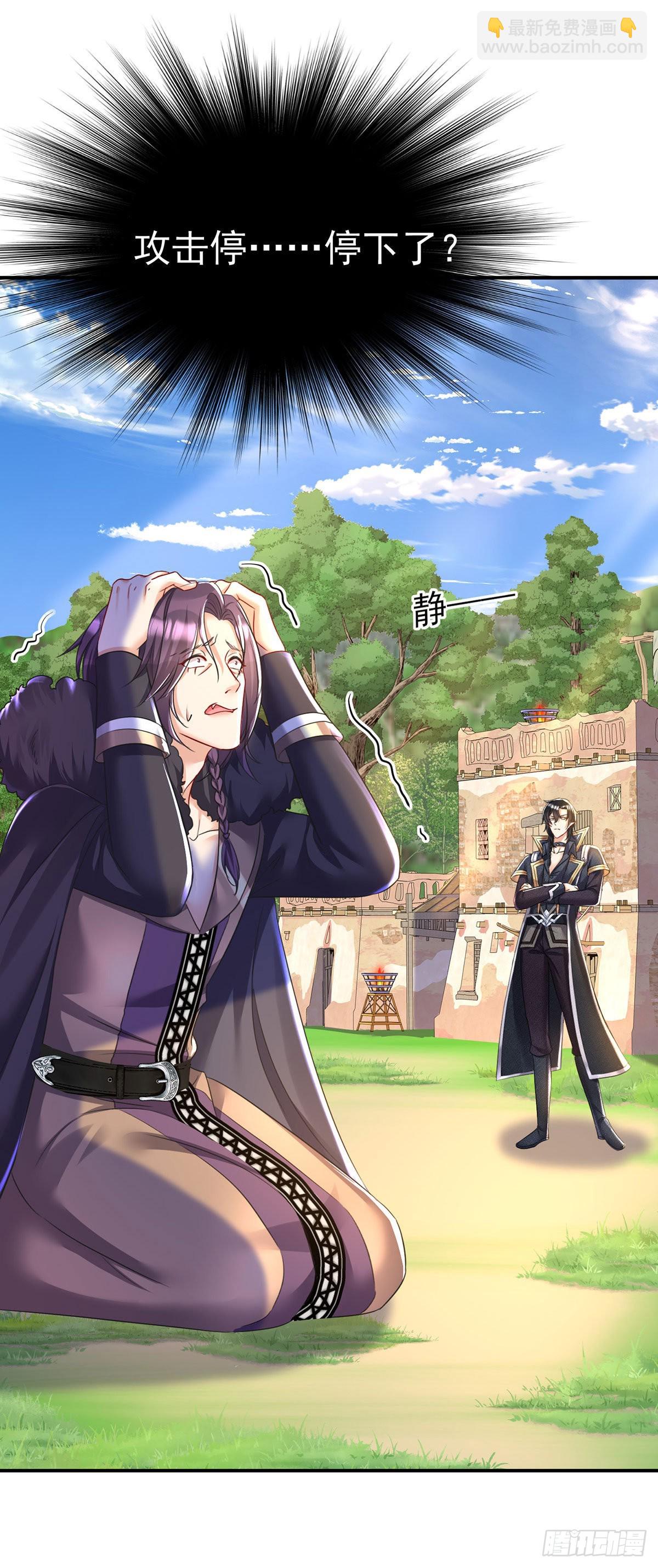 狩受不親之引狼入室 - 第99話 傻得可愛 - 1