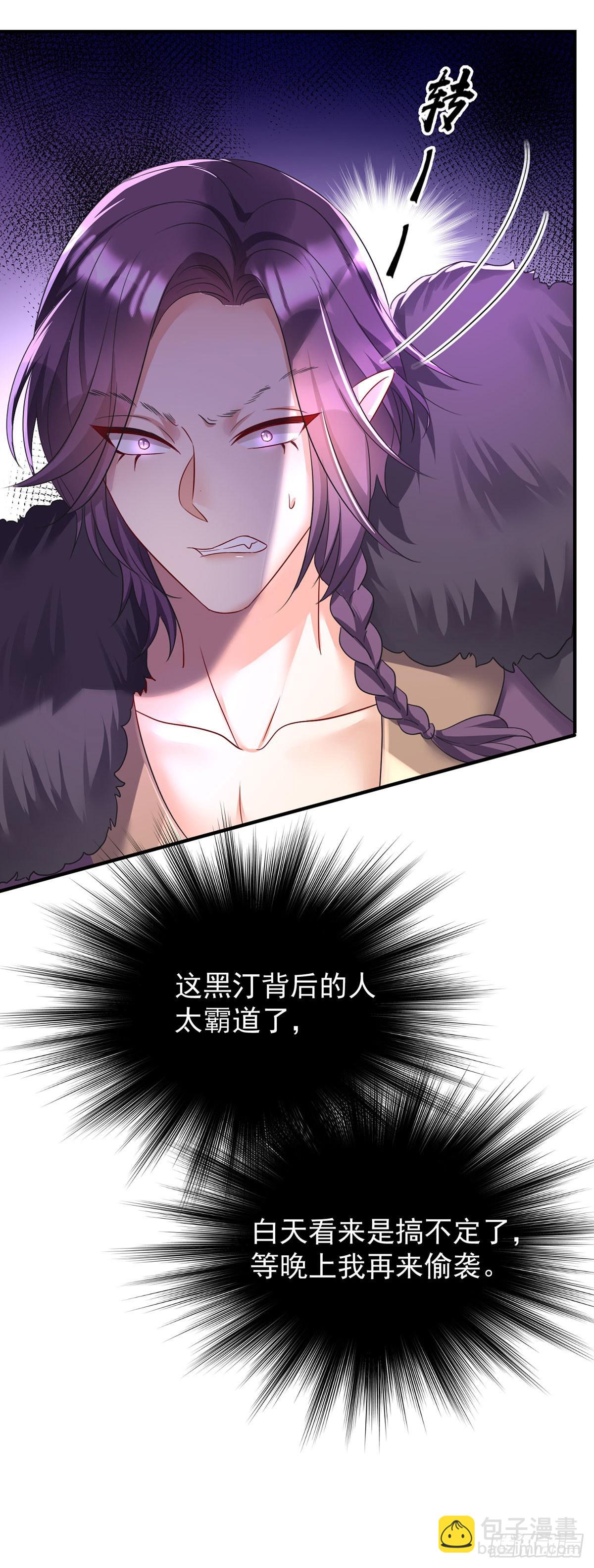 狩受不親之引狼入室 - 第99話 傻得可愛 - 3