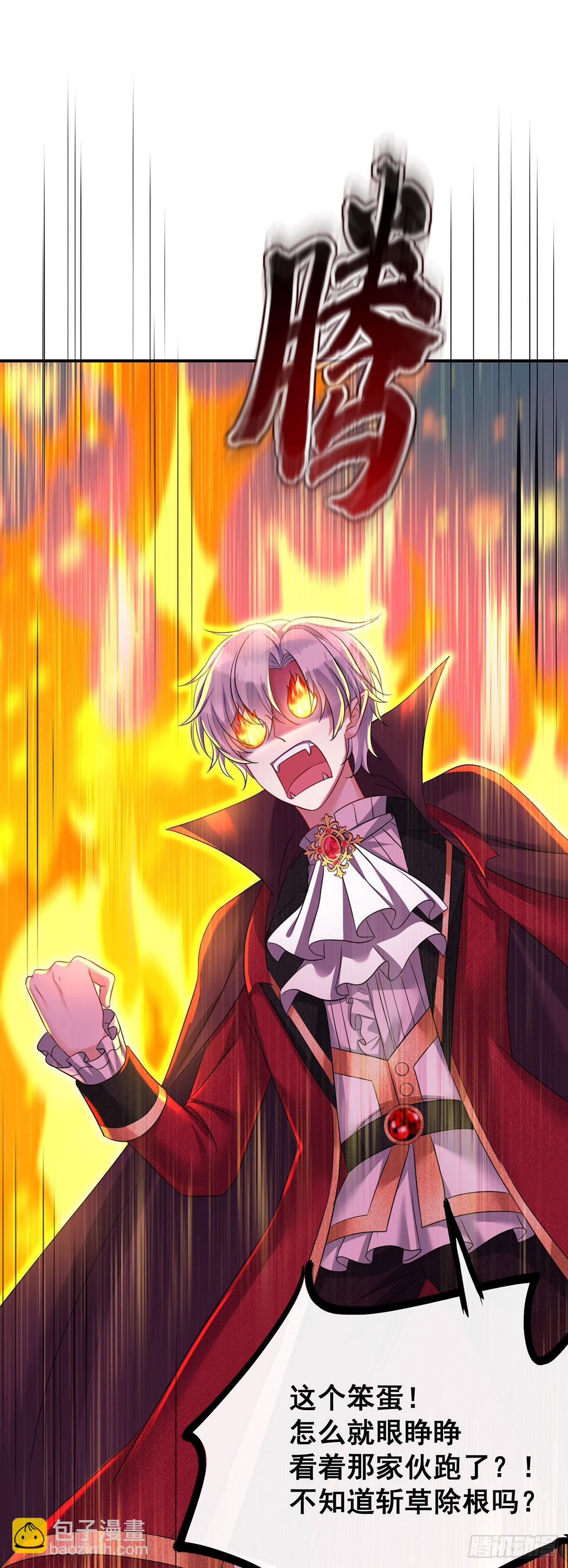 狩受不親之引狼入室 - 第99話 傻得可愛 - 5