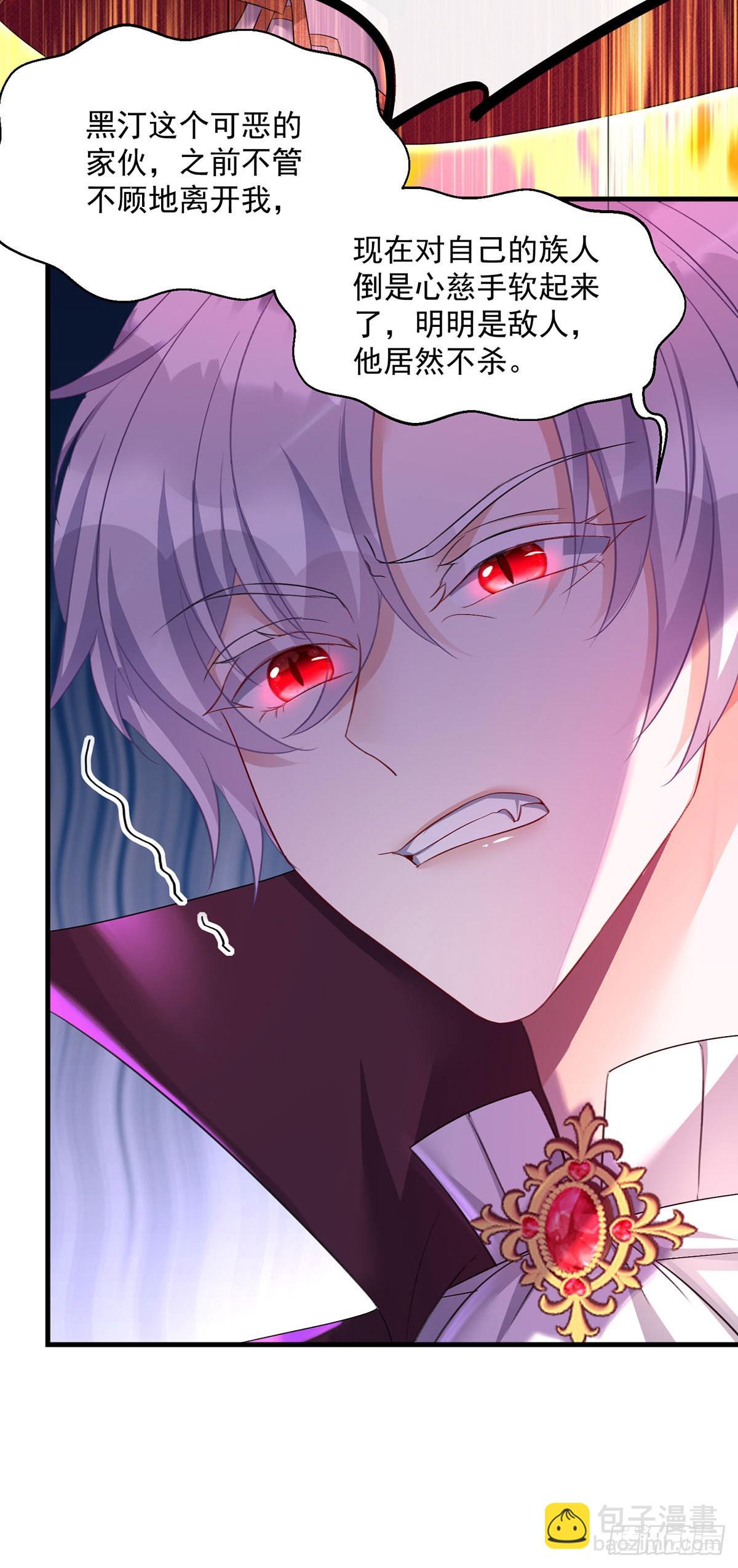 狩受不親之引狼入室 - 第99話 傻得可愛 - 6