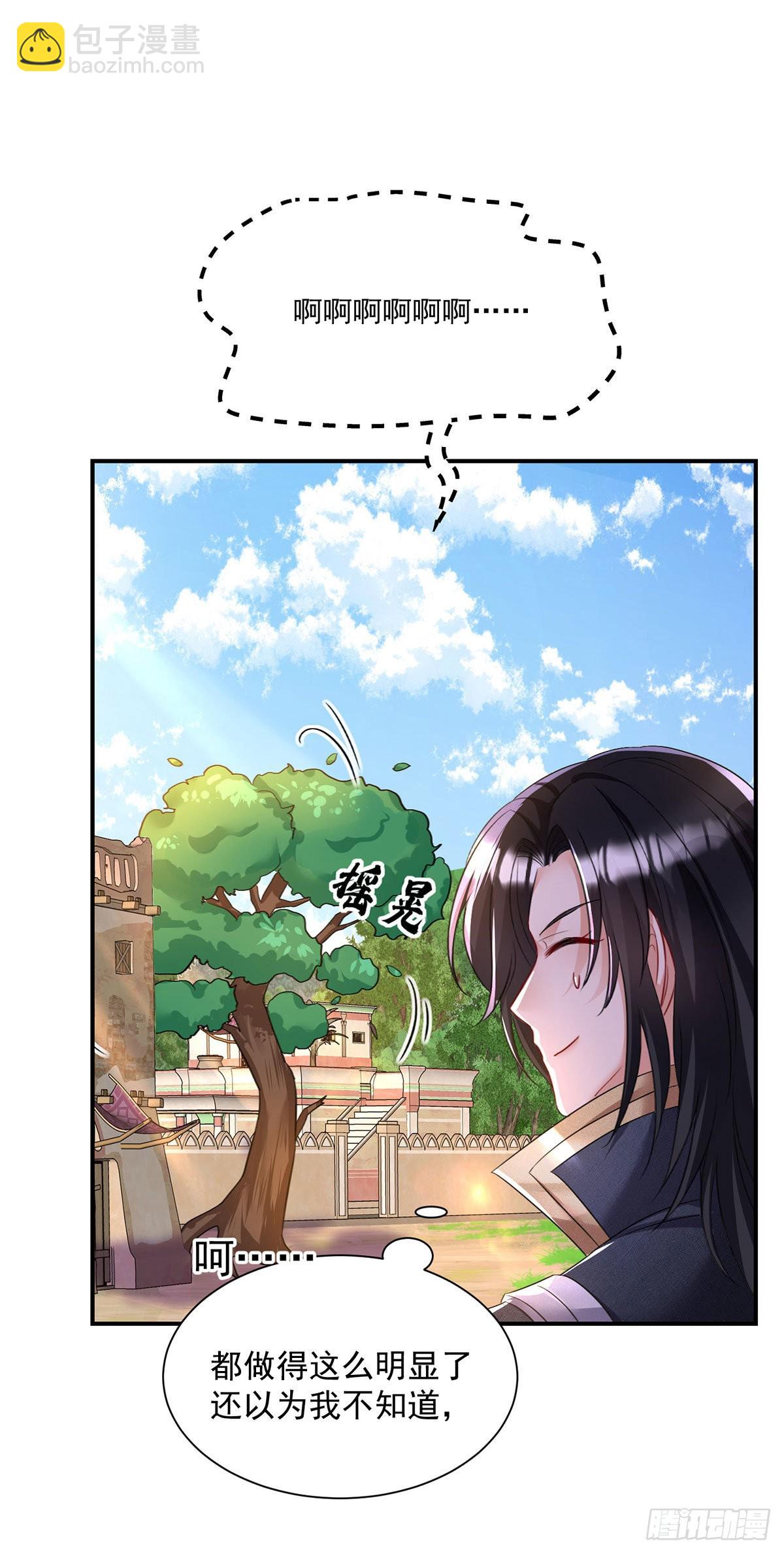 狩受不親之引狼入室 - 第99話 傻得可愛 - 2