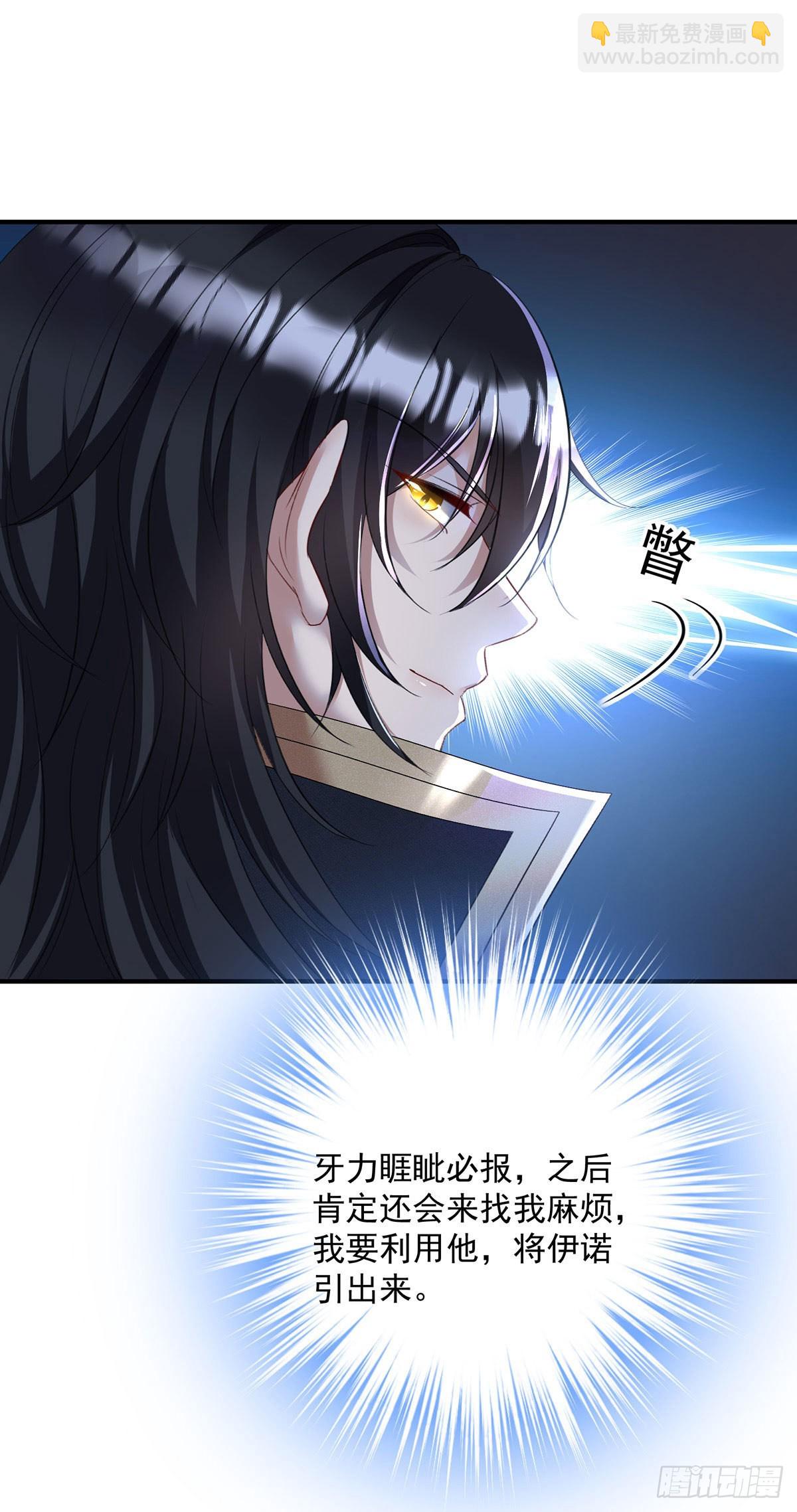 狩受不親之引狼入室 - 第99話 傻得可愛 - 6