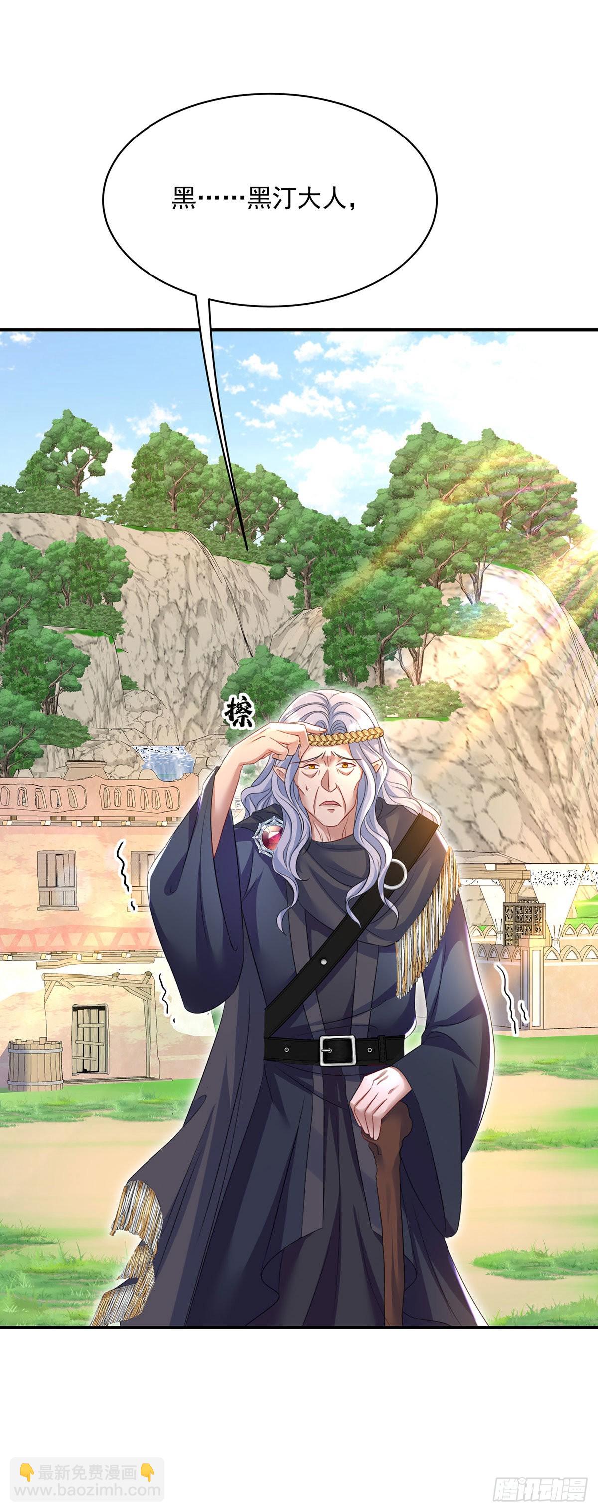 狩受不親之引狼入室 - 第99話 傻得可愛 - 2