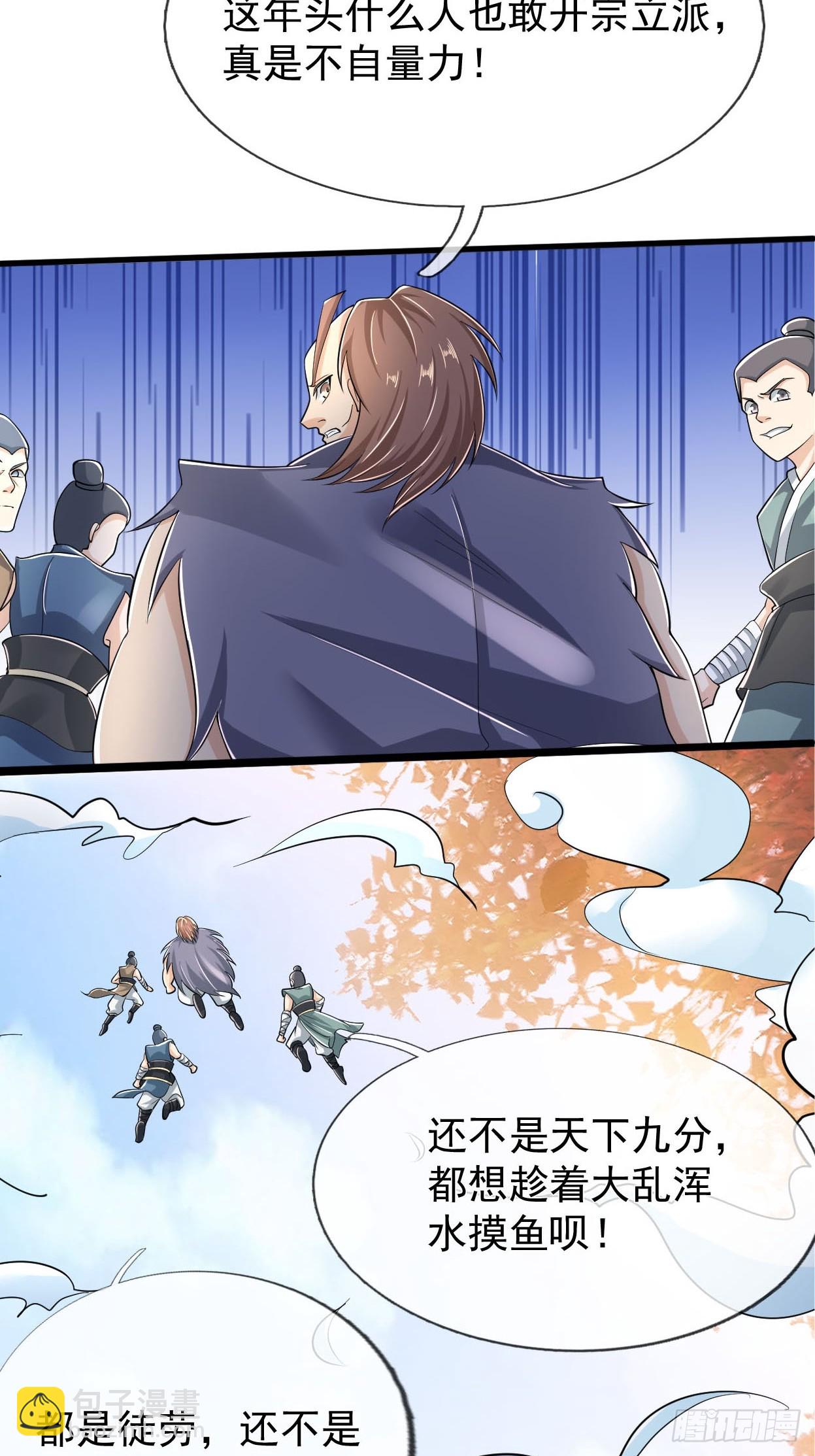 第1话（连更到除夕）(1/2)-第2话