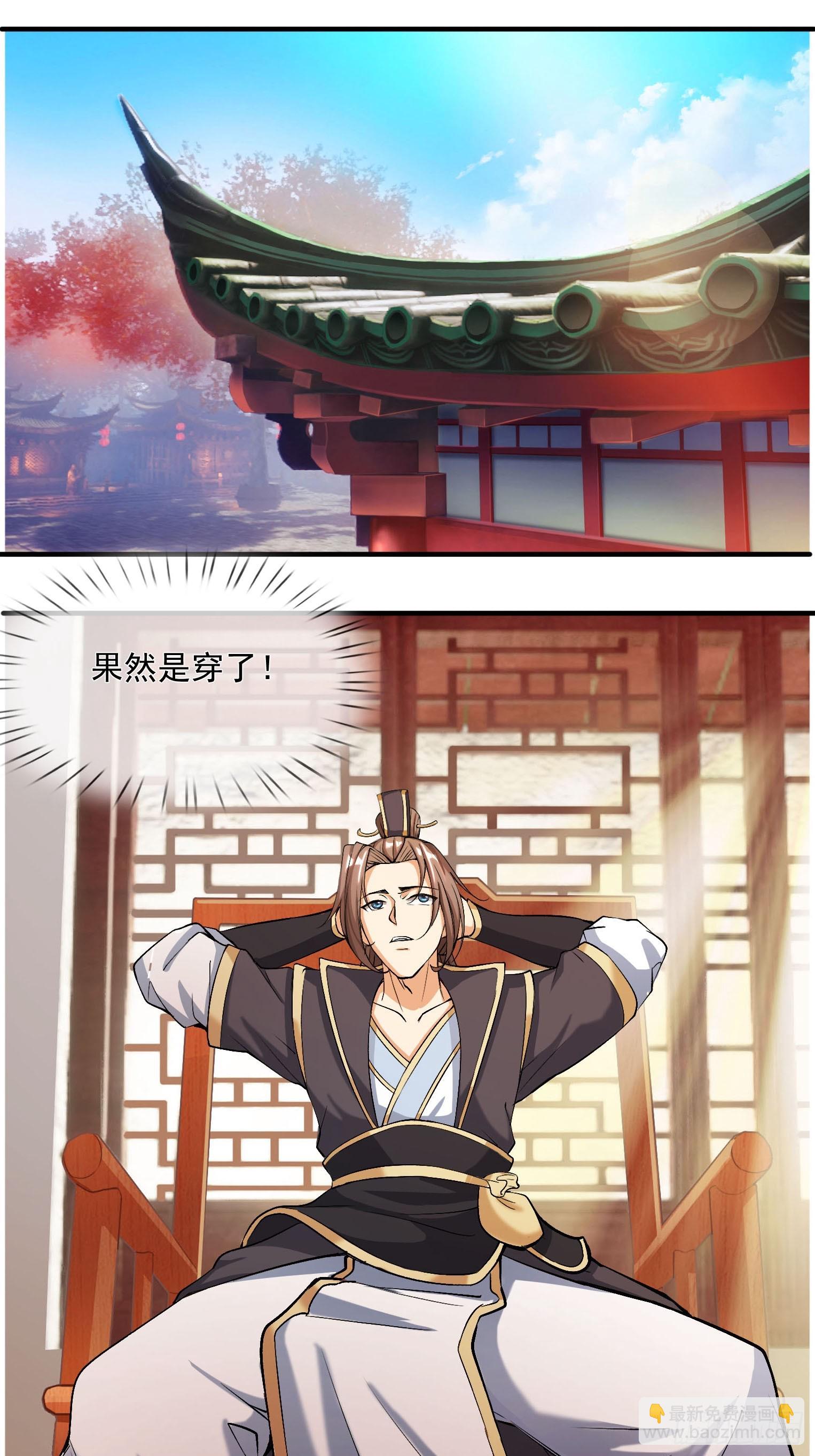 第1话（连更到除夕）(1/2)-第2话