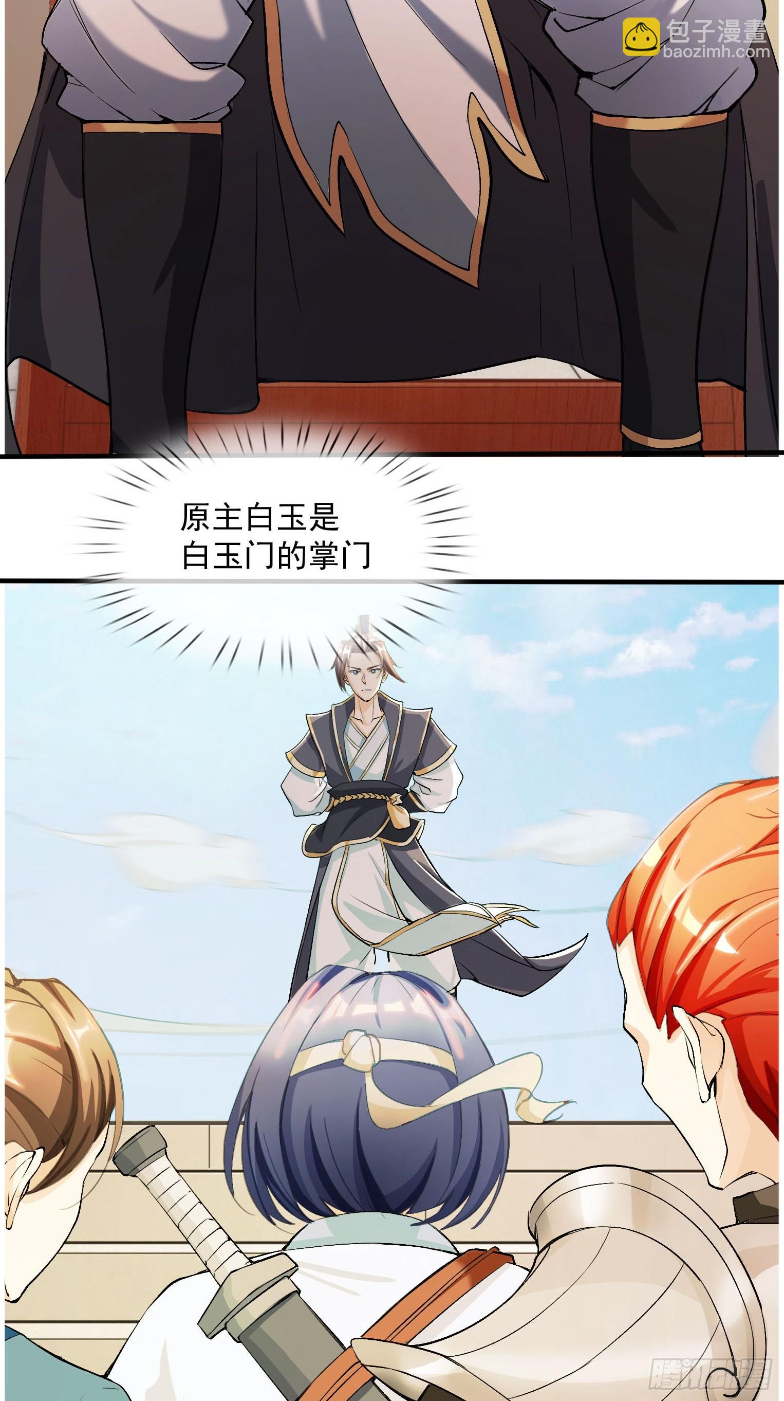 第1话（连更到除夕）(1/2)-第2话