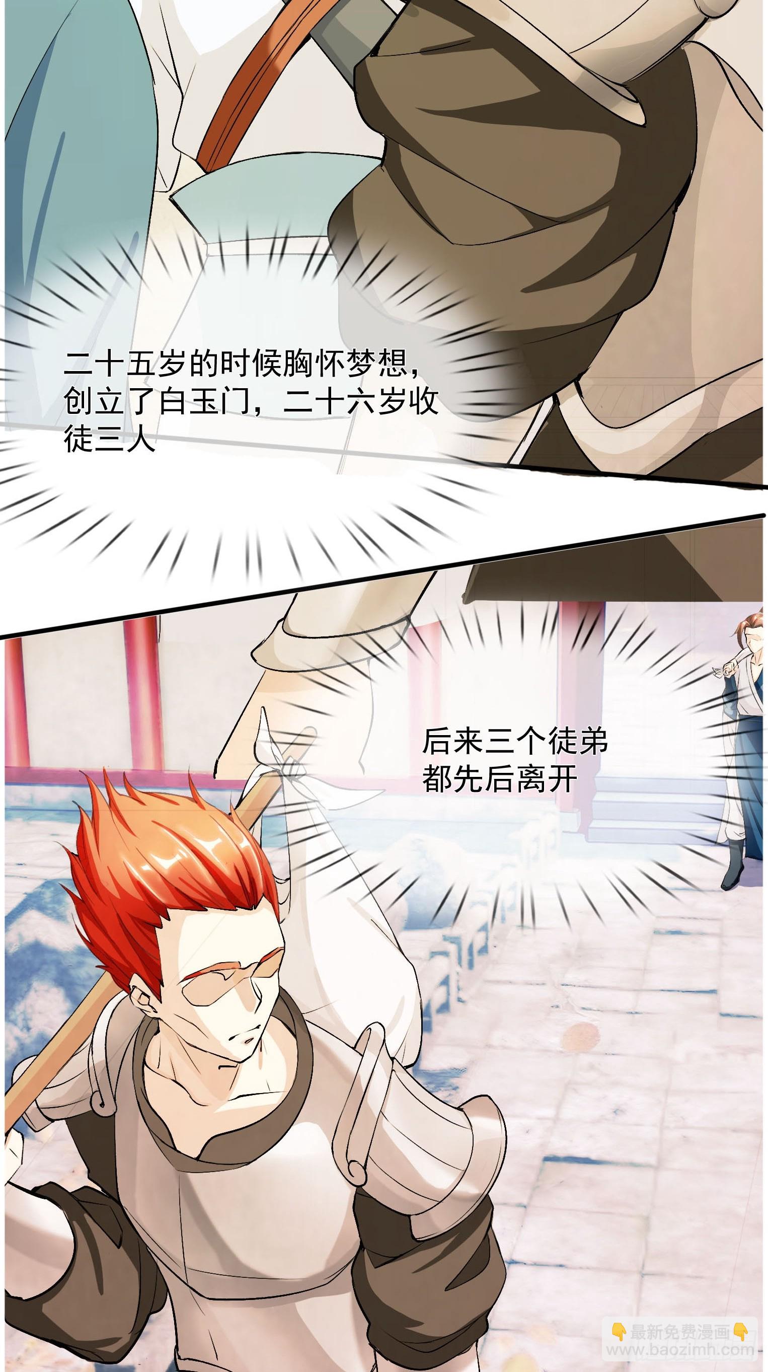 第1话（连更到除夕）(1/2)-第2话