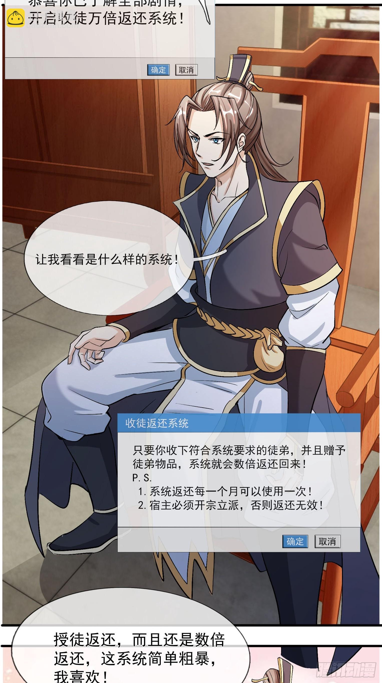 第1话（连更到除夕）(1/2)-第2话