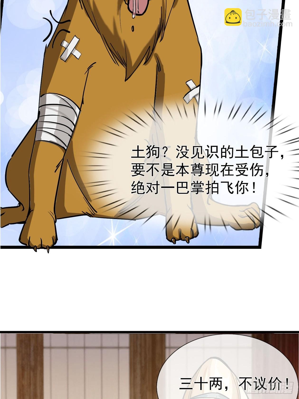 第1话（连更到除夕）(1/2)-第2话