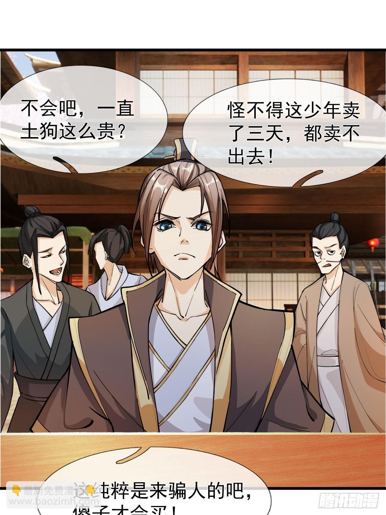 第1话（连更到除夕）(1/2)-第2话