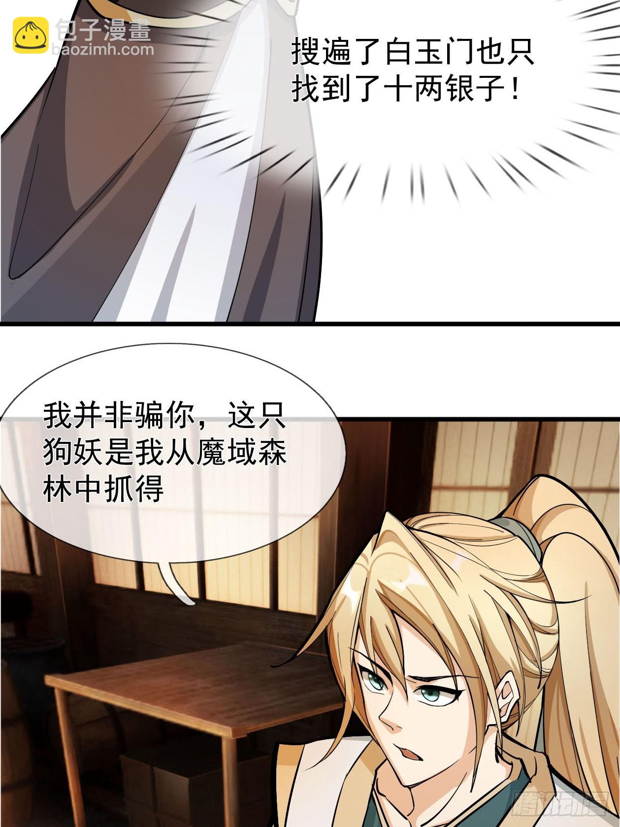 第1话（连更到除夕）(1/2)-第2话