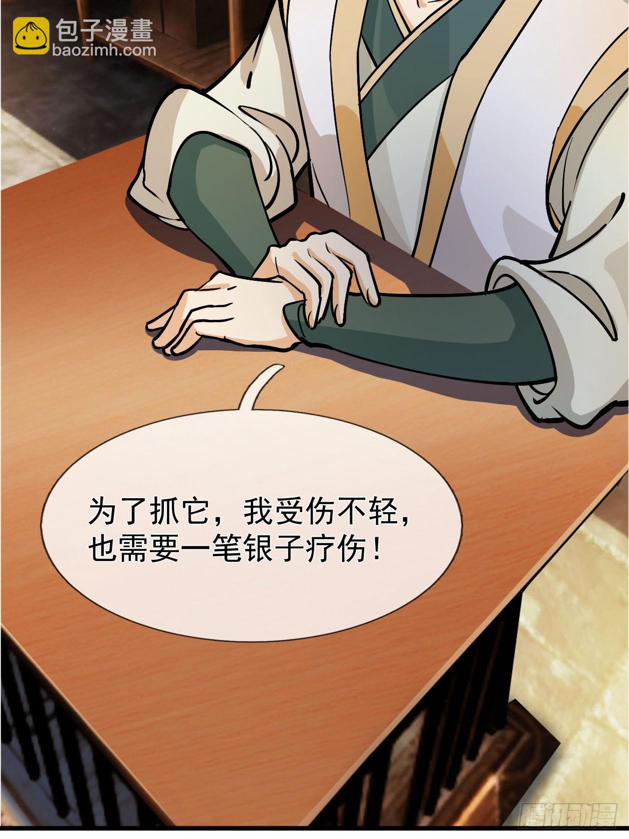 第1话（连更到除夕）(1/2)-第2话