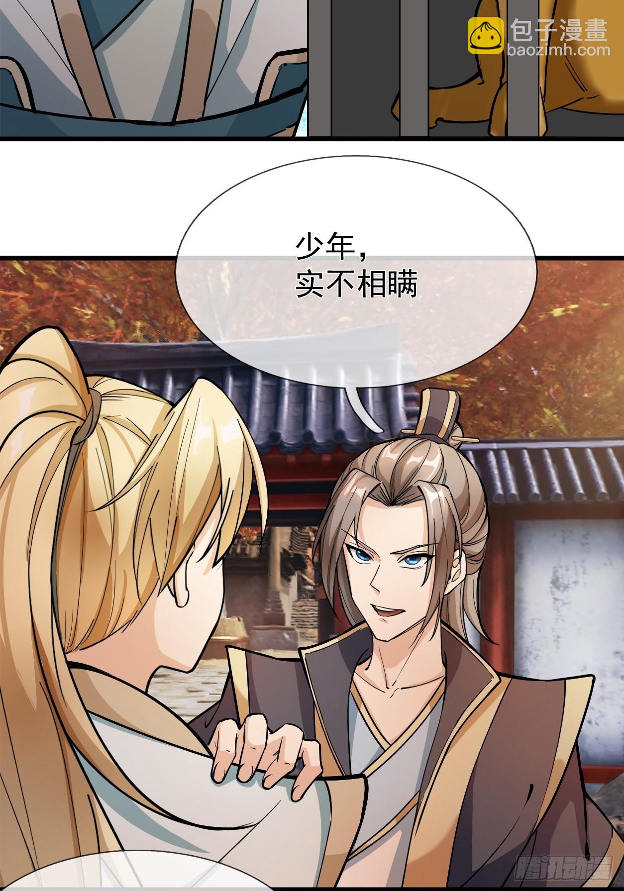 第1话（连更到除夕）(1/2)-第2话