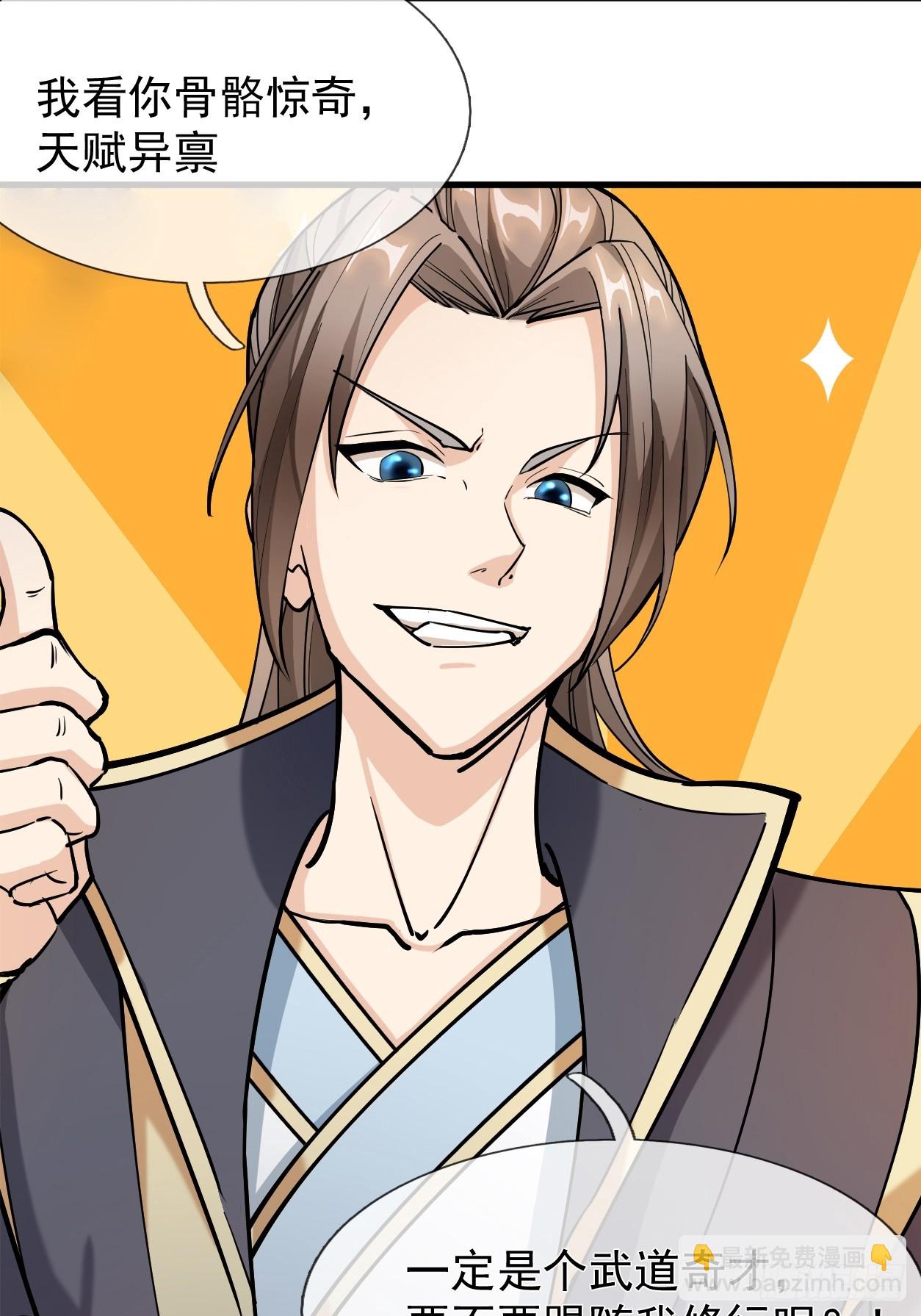 第1话（连更到除夕）(1/2)-第2话