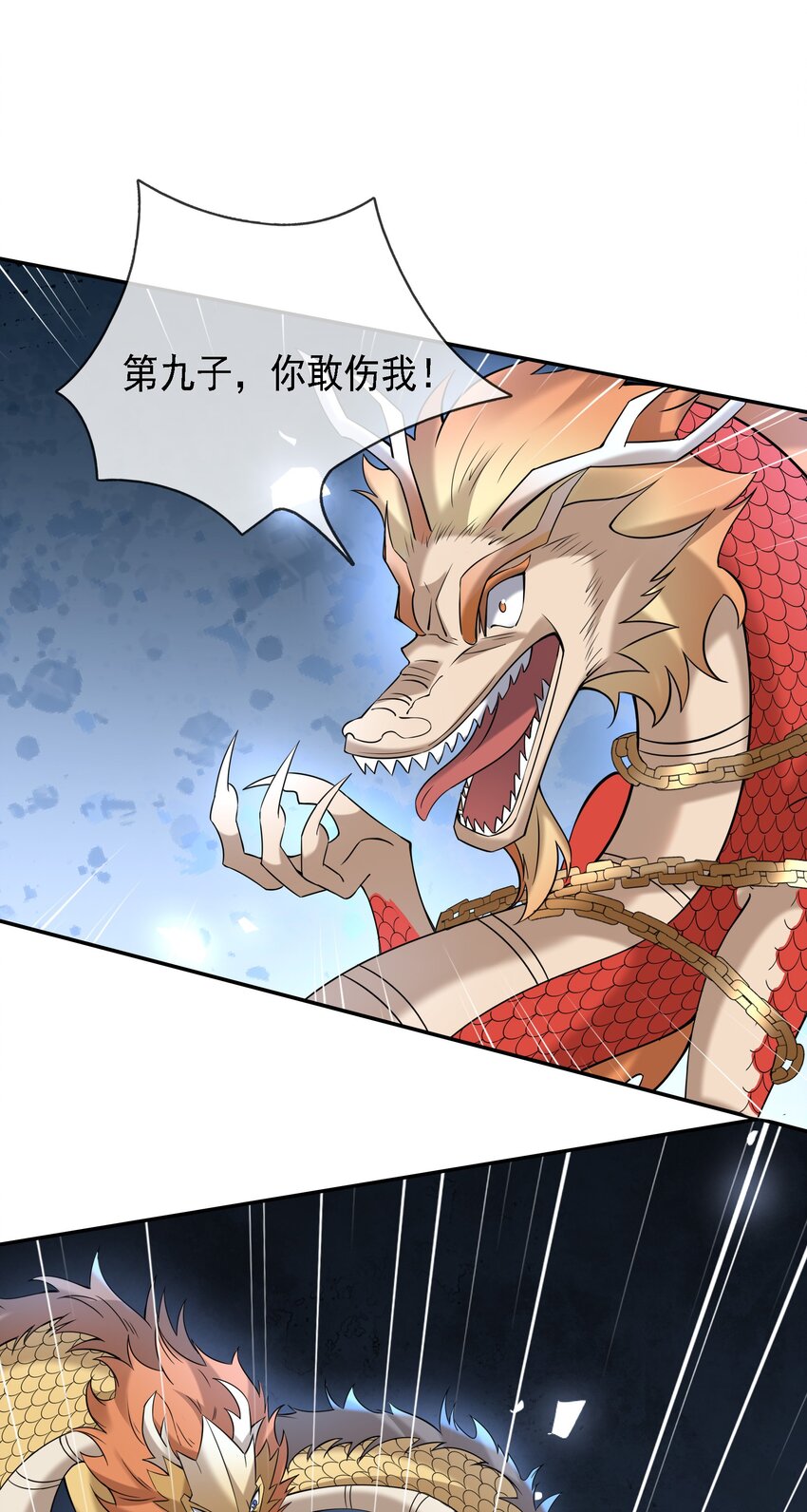 第99话 去吧，九龙辇！-第100话