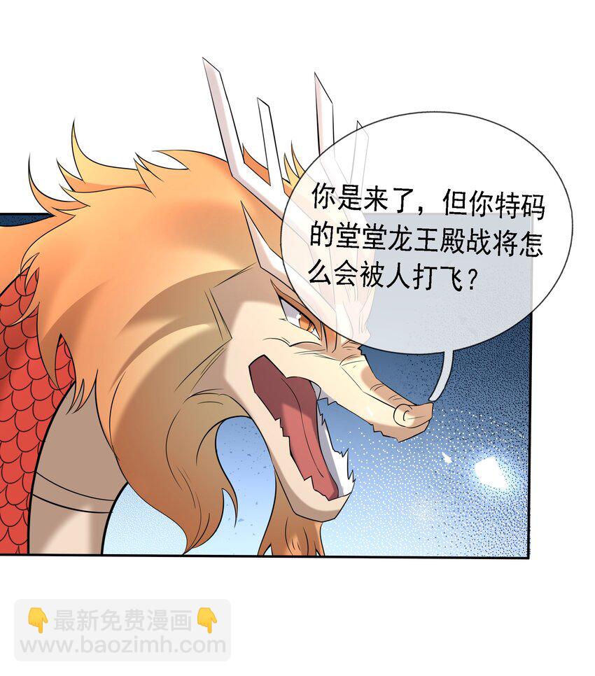 第99话 去吧，九龙辇！-第100话