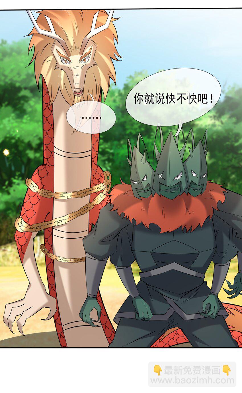 第99话 去吧，九龙辇！-第100话