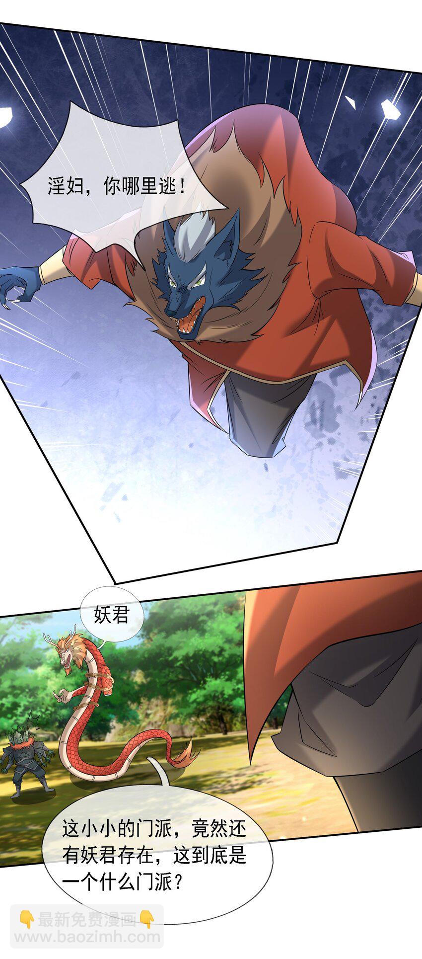 第99话 去吧，九龙辇！-第100话