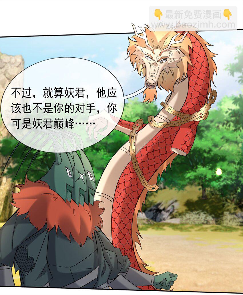 第99话 去吧，九龙辇！-第100话