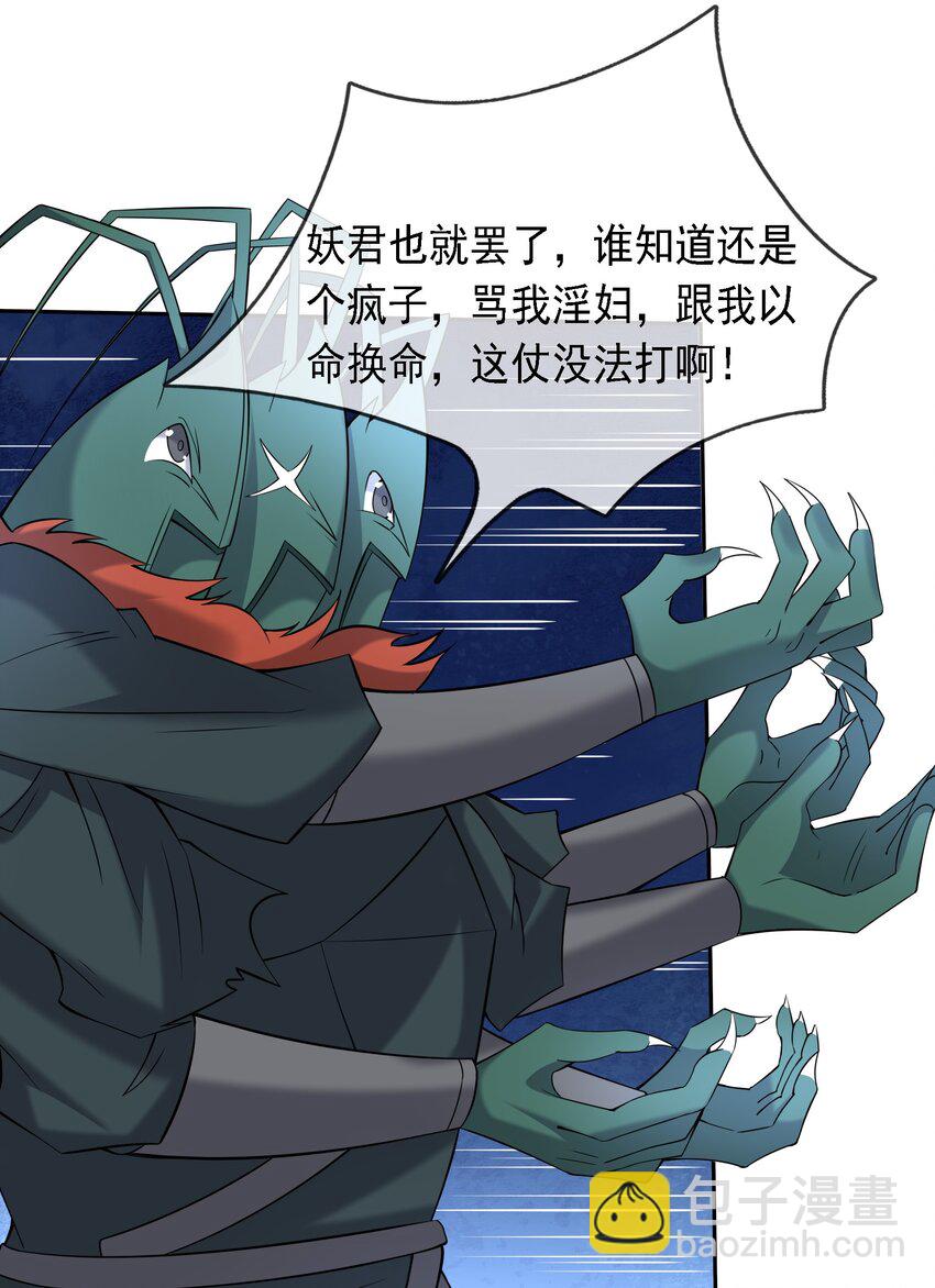 第99话 去吧，九龙辇！-第100话