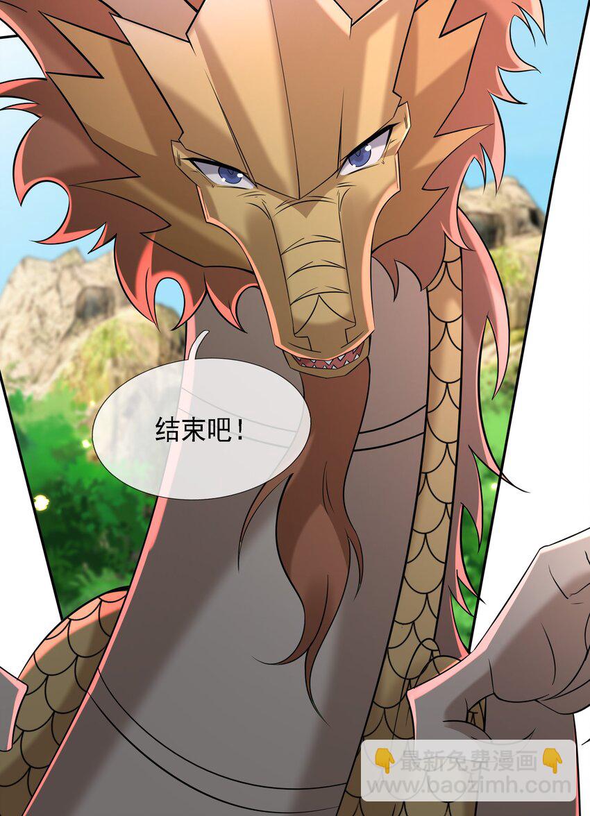 第99话 去吧，九龙辇！-第100话