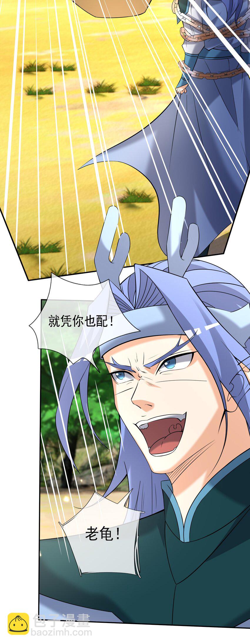 第99话 去吧，九龙辇！-第100话