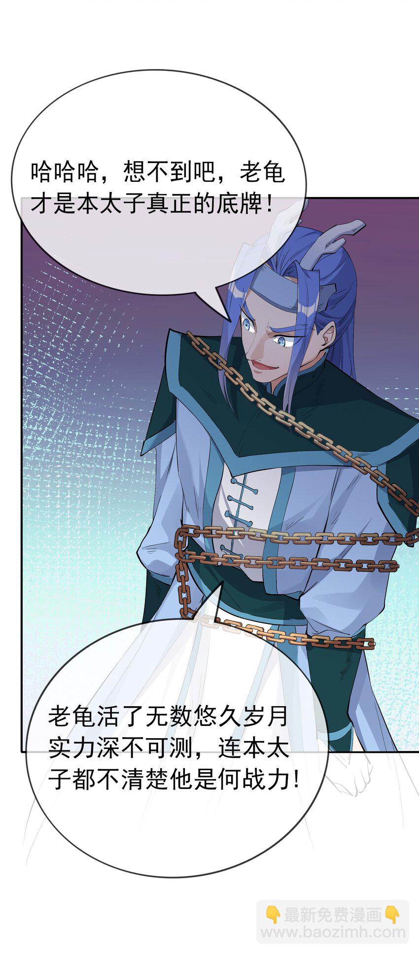 第99话 去吧，九龙辇！-第100话