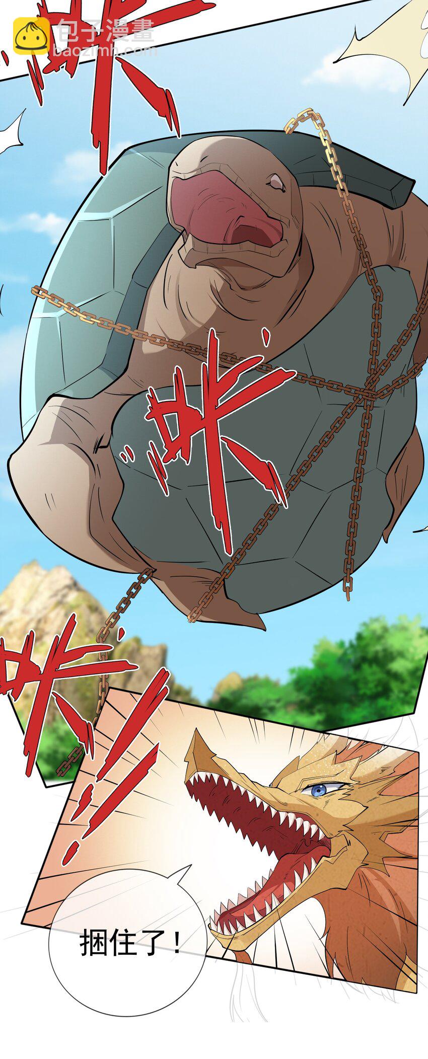 第99话 去吧，九龙辇！-第100话