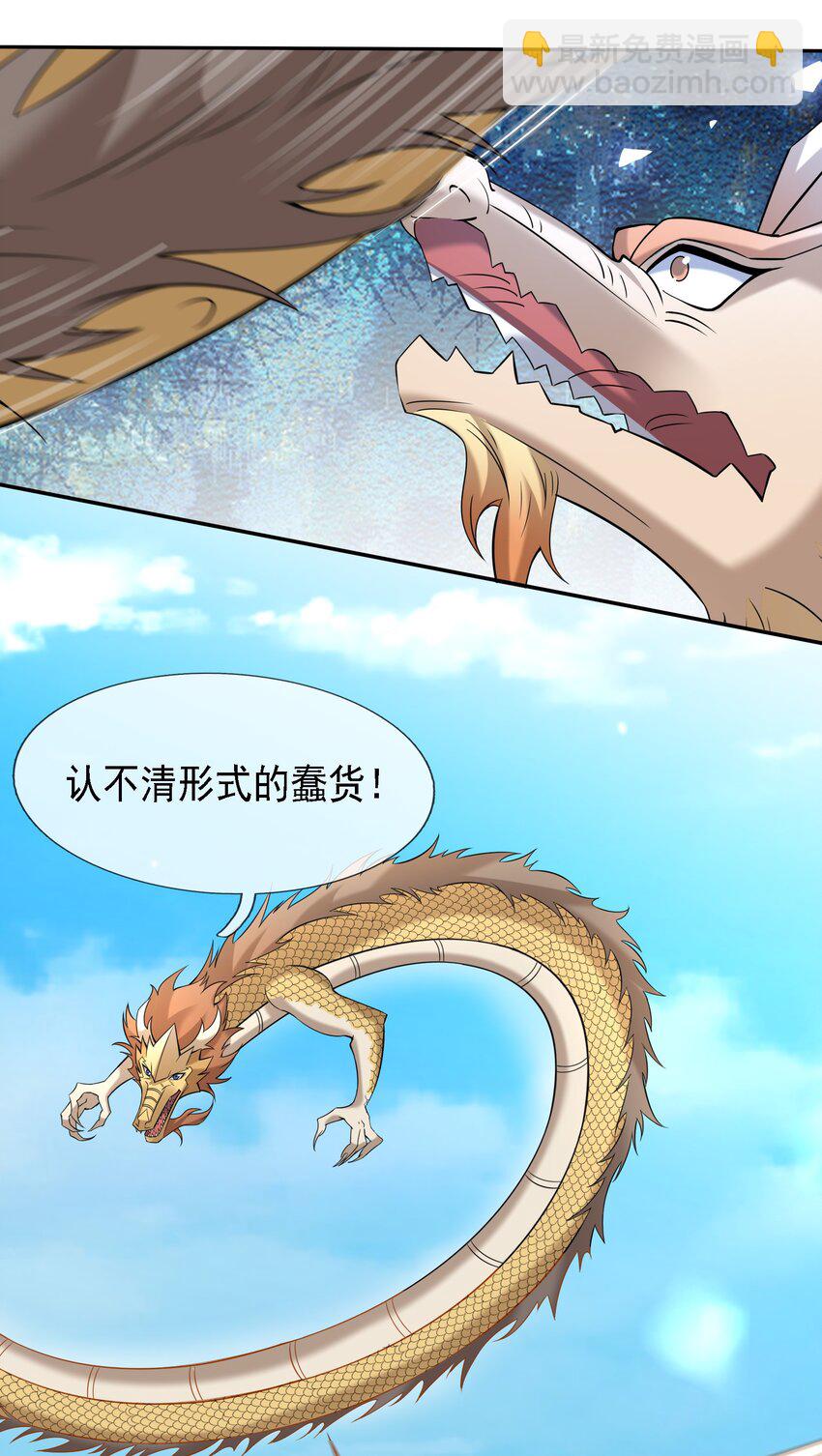 第99话 去吧，九龙辇！-第100话