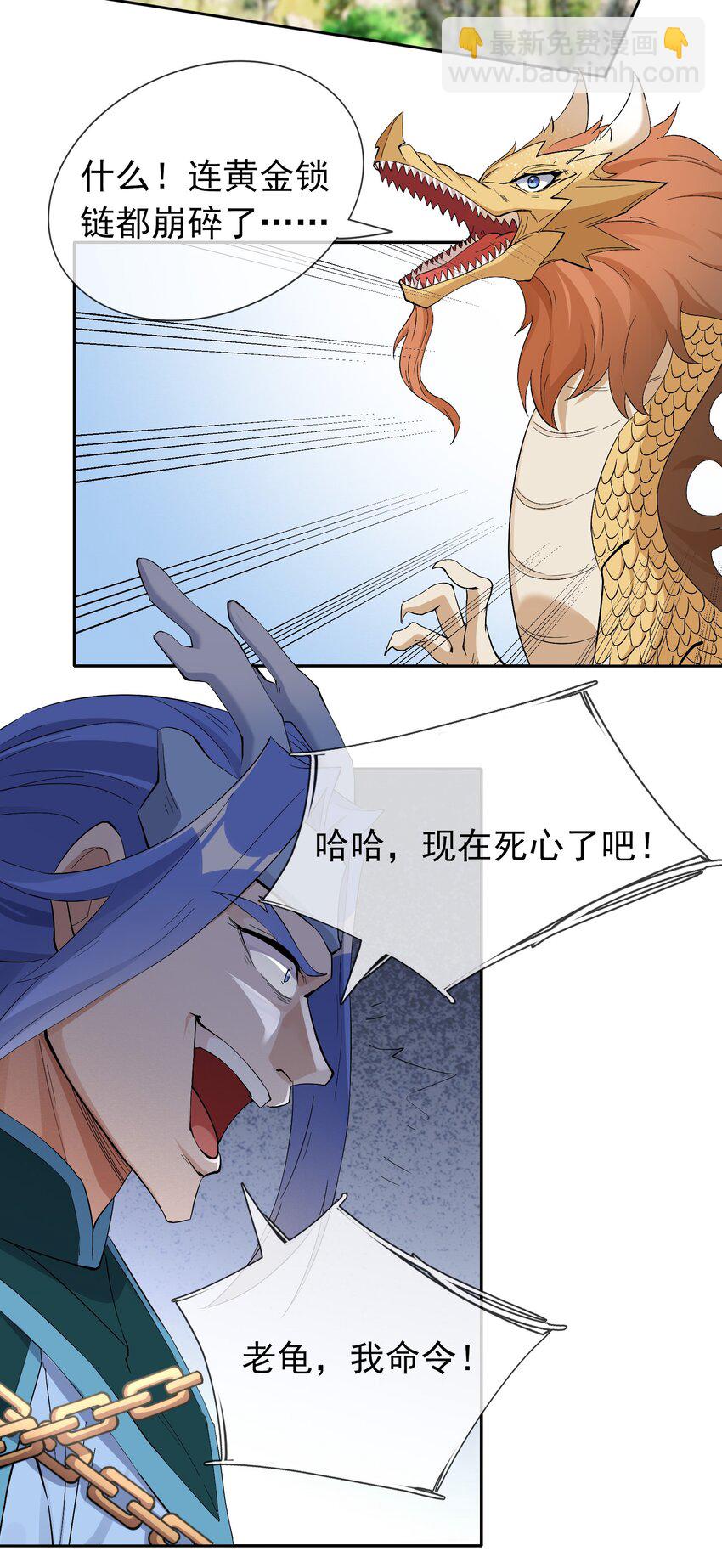 第99话 去吧，九龙辇！-第100话