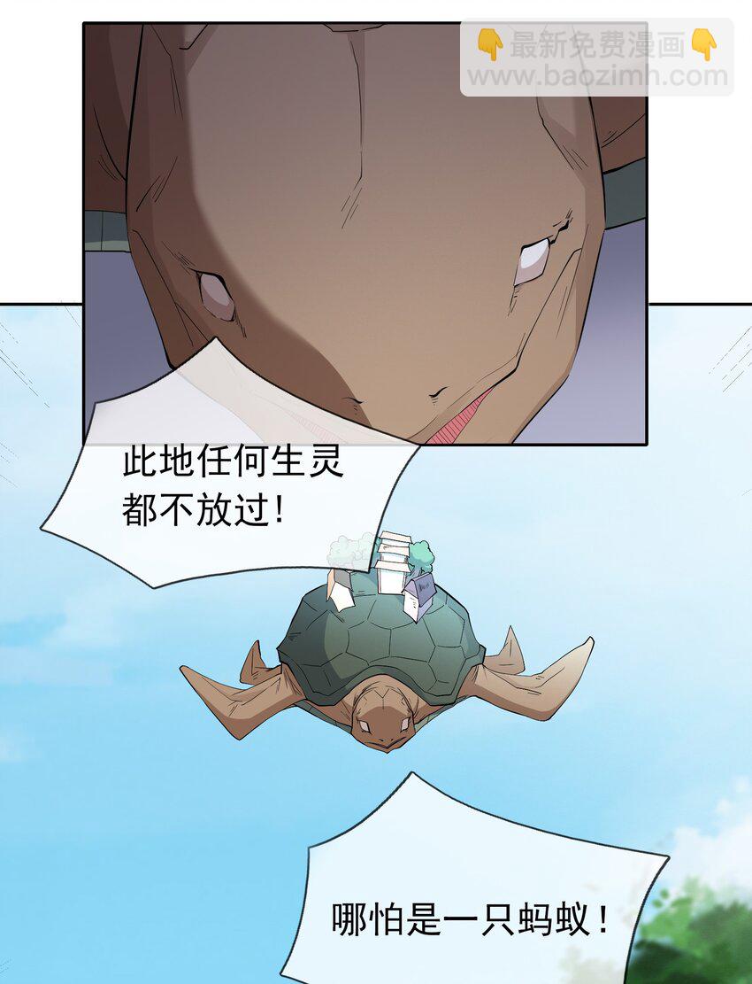 第99话 去吧，九龙辇！-第100话