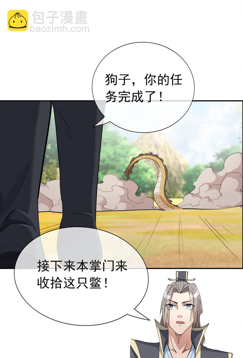 第99话 去吧，九龙辇！-第100话