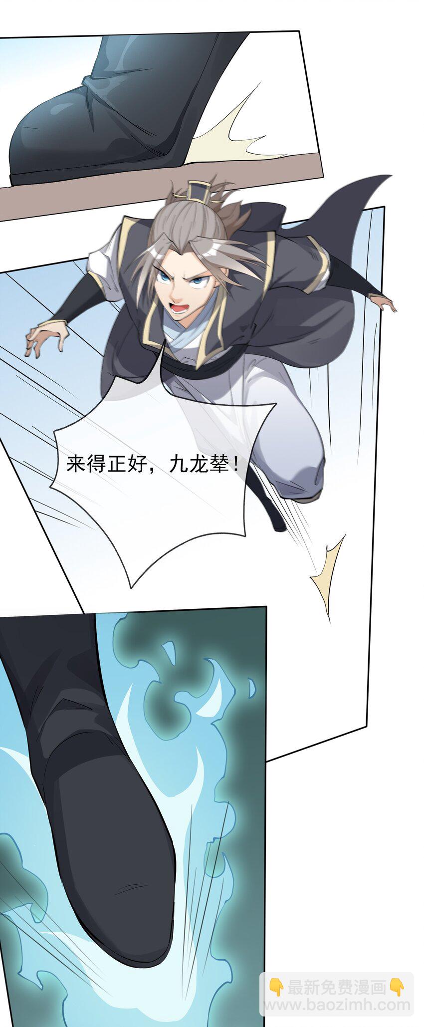 第99话 去吧，九龙辇！-第100话